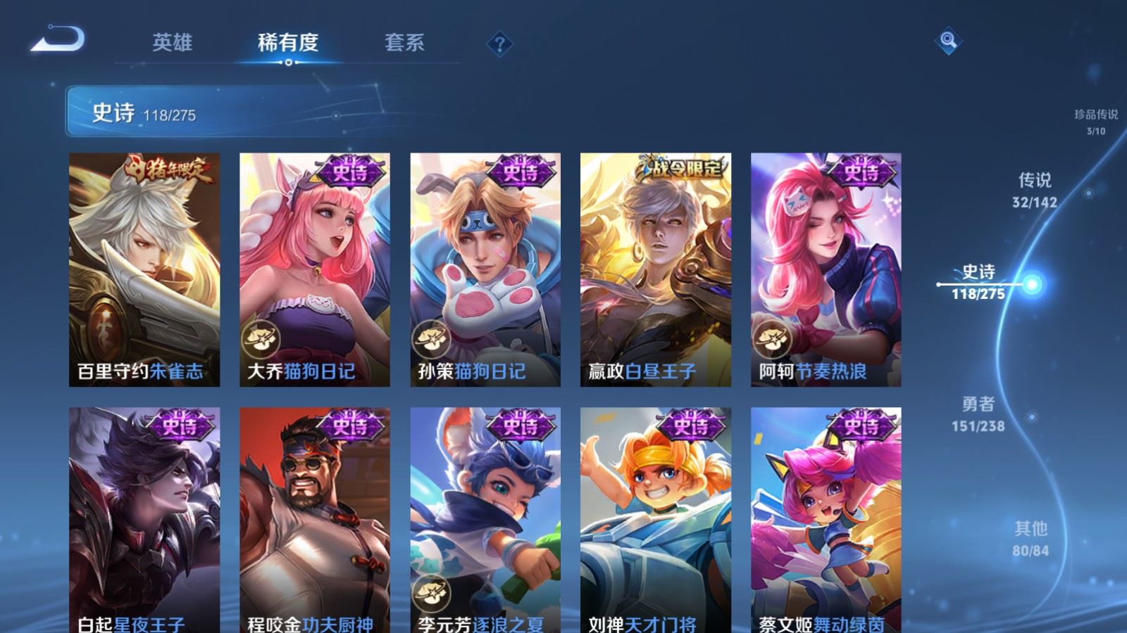 WZLX4259240王者荣耀账号详情图20