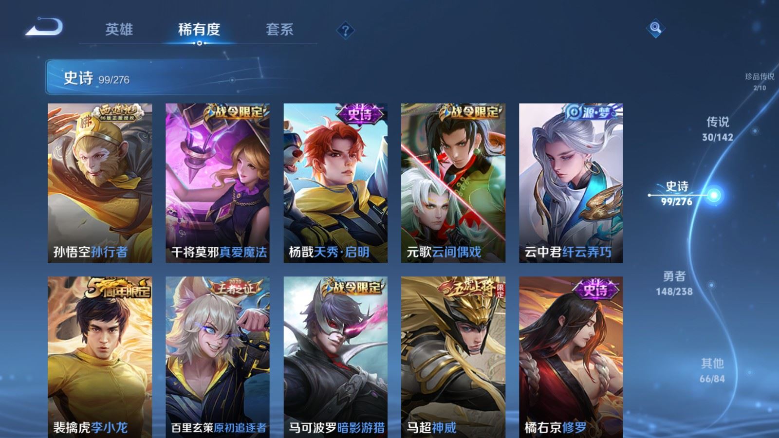 WZLX4258841王者荣耀账号详情图16