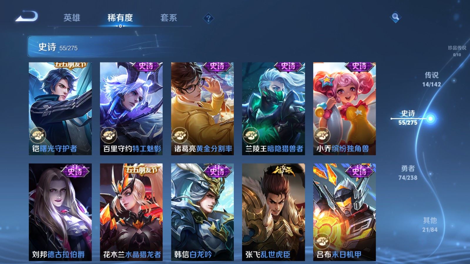 WZCMW4273556王者荣耀账号详情图13