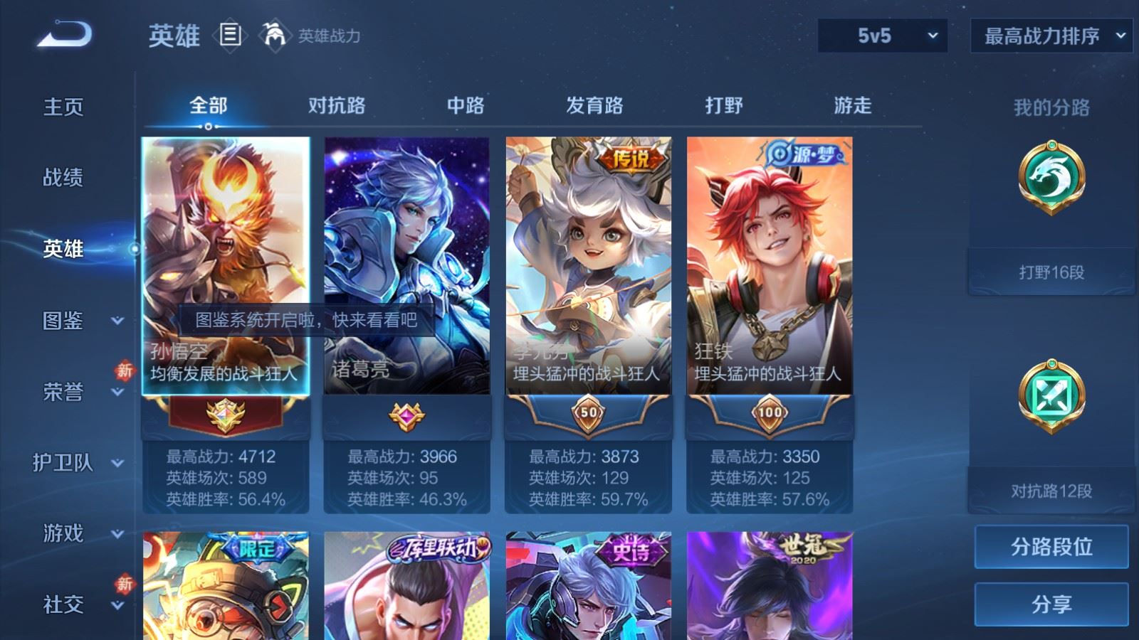 WZLX4259244王者荣耀账号详情图3 WZLX4259244王者荣耀账号详情图3