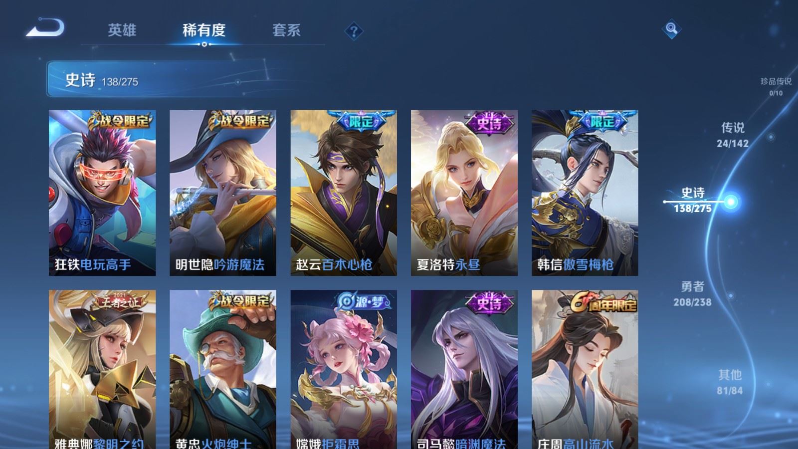 WZLX4258831王者荣耀账号详情图14 WZLX4258831王者荣耀账号详情图14