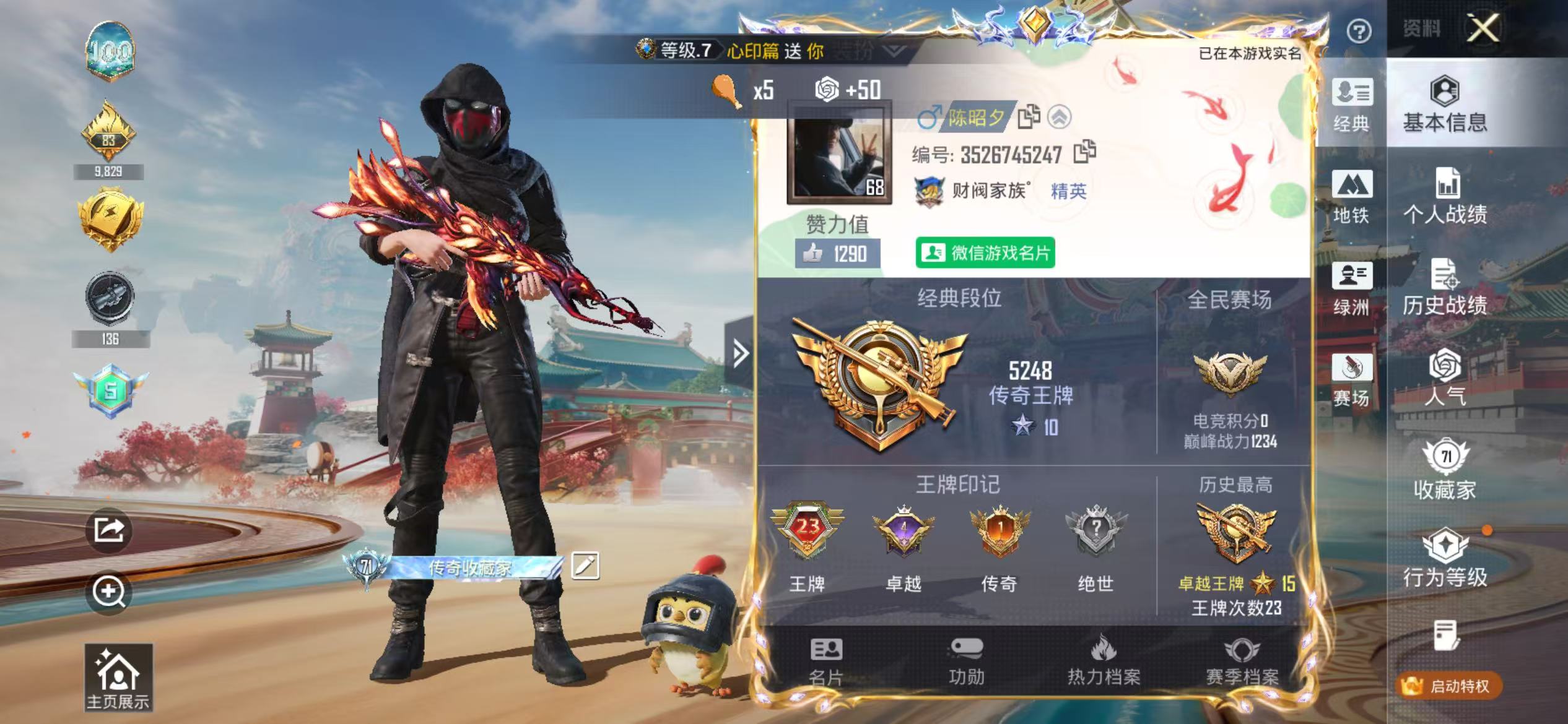 HPSJ4140175和平精英账号详情图3 HPSJ4140175和平精英账号详情图3