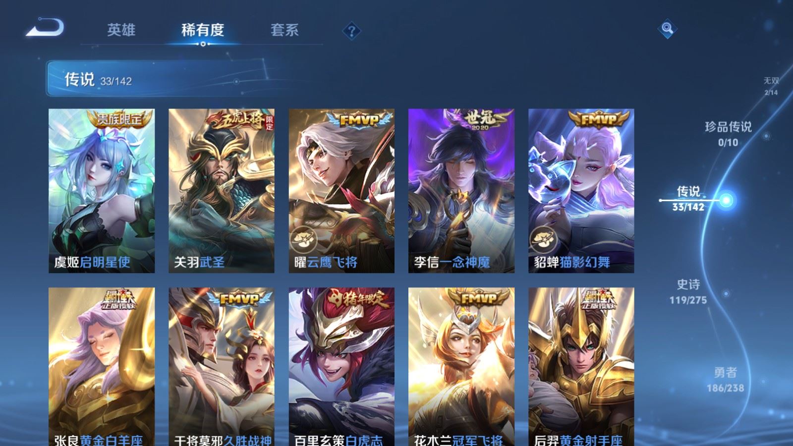 WZLX4259498王者荣耀账号详情图10 WZLX4259498王者荣耀账号详情图10