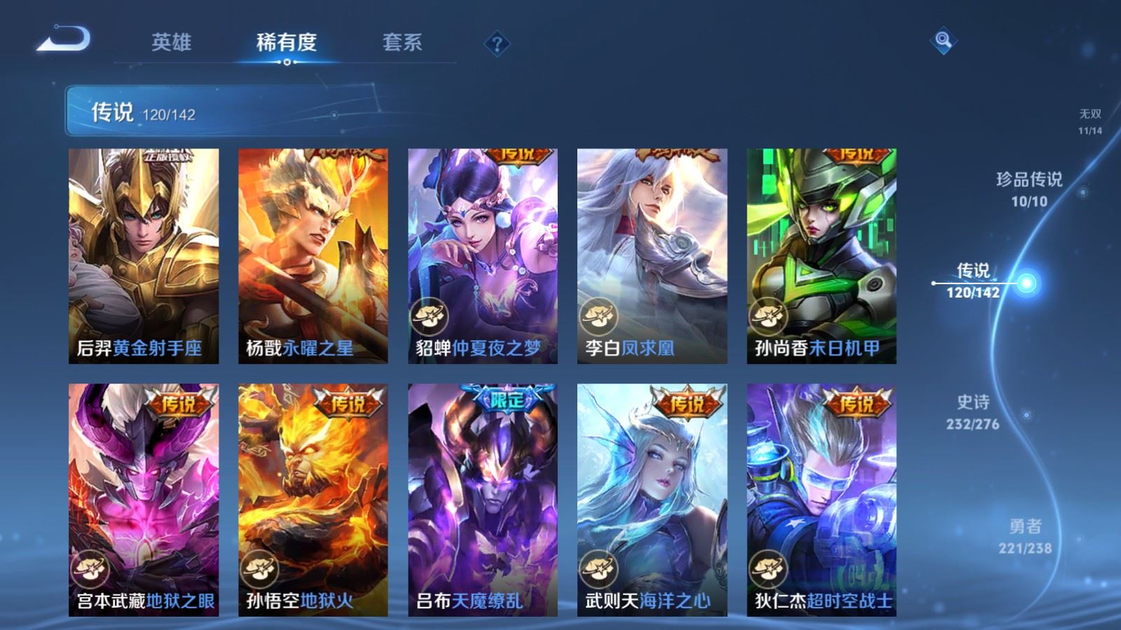 WZLX4258870王者荣耀账号详情图20