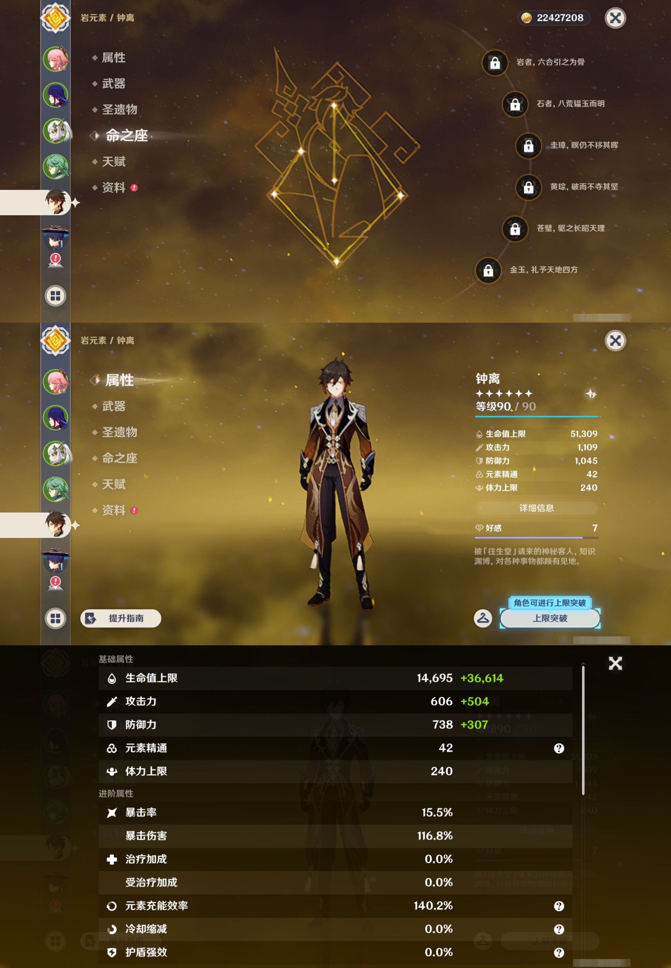 YSMK43730原神账号详情图13