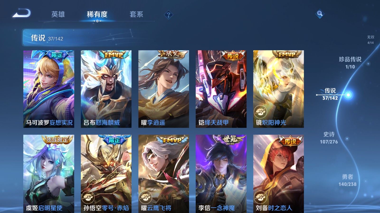 WZLX4259231王者荣耀账号详情图9 WZLX4259231王者荣耀账号详情图9