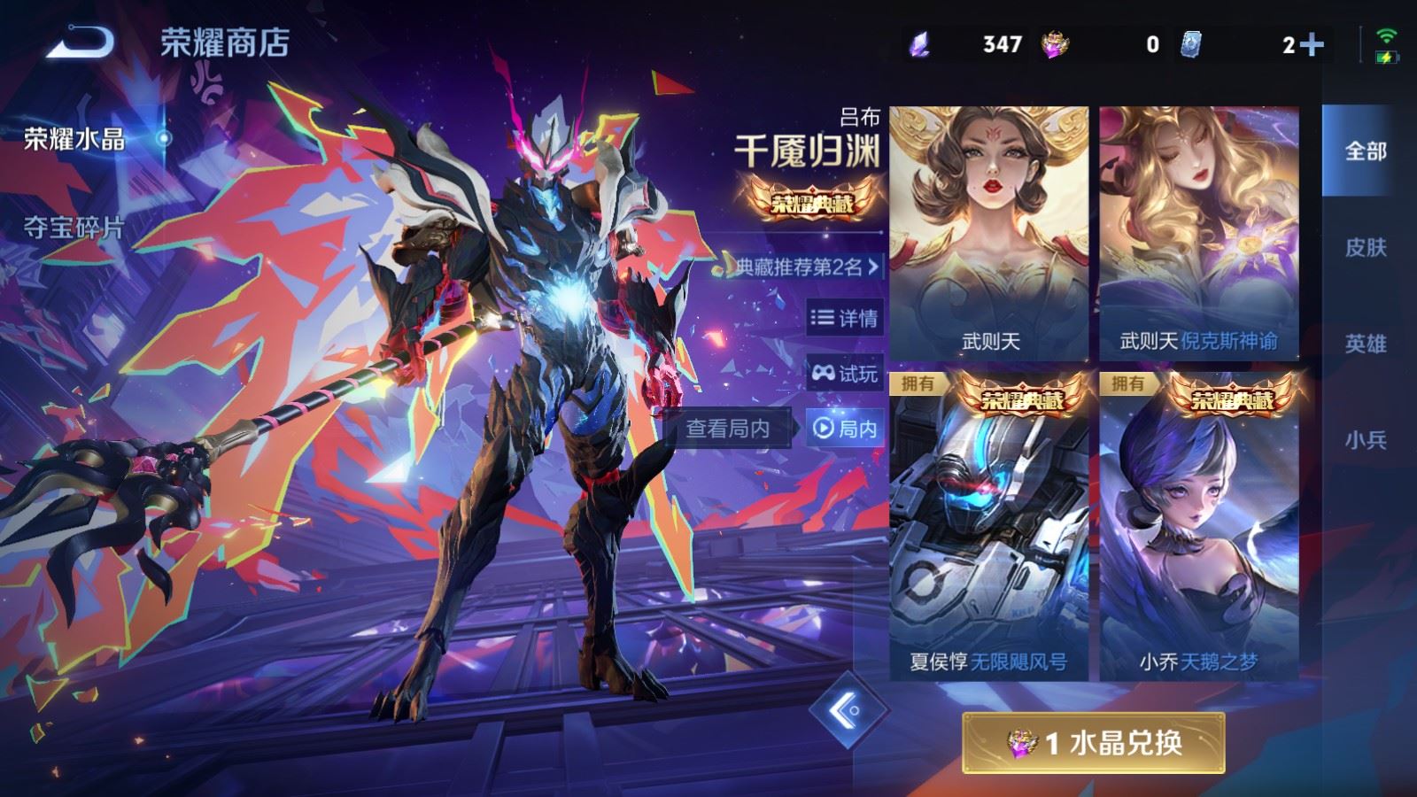 WZLX4258868王者荣耀账号详情图32