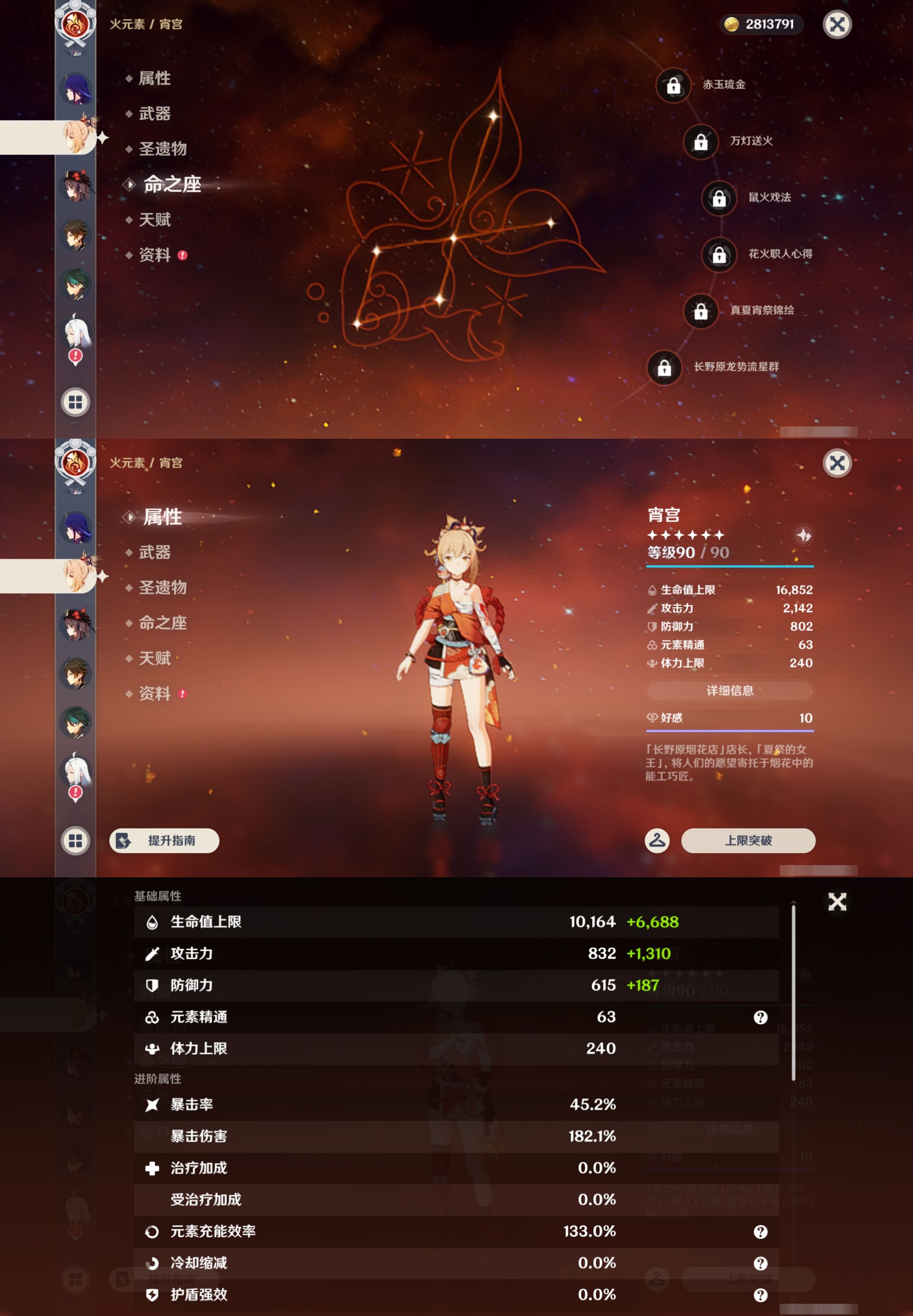 YSMK43729原神账号详情图15 YSMK43729原神账号详情图15