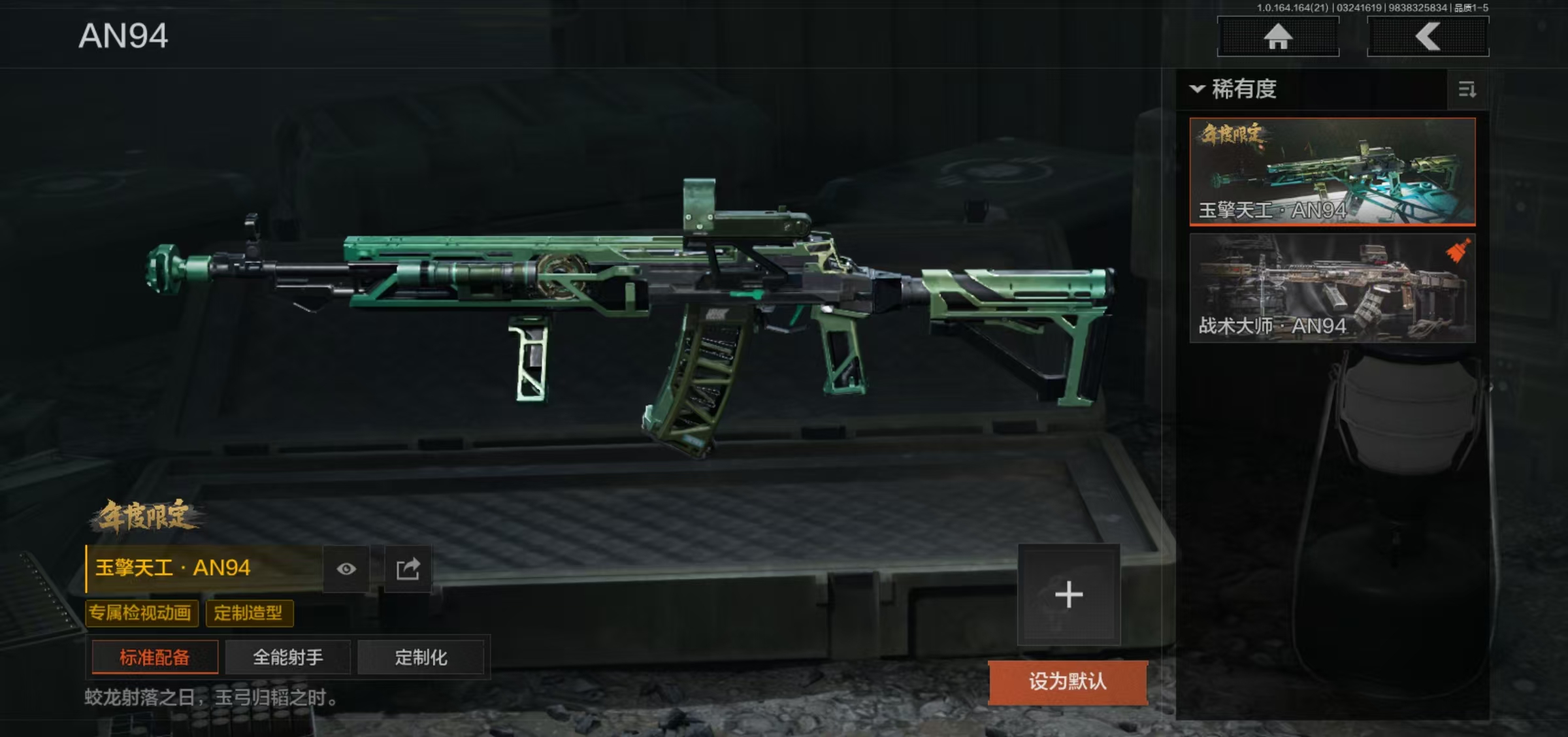 AQFFWY416309暗区突围账号详情图11