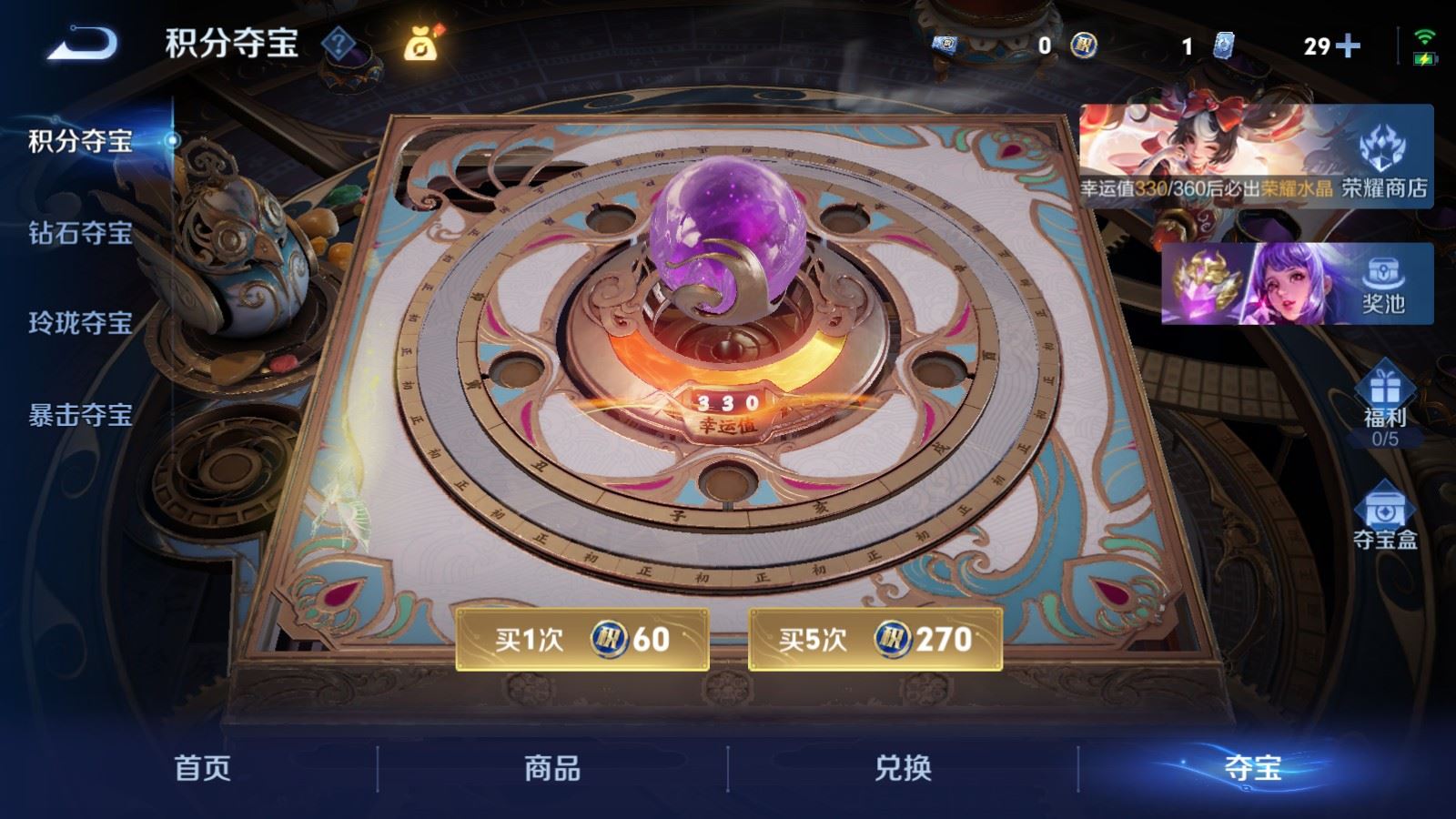 WZLX4258850王者荣耀账号详情图24 WZLX4258850王者荣耀账号详情图24