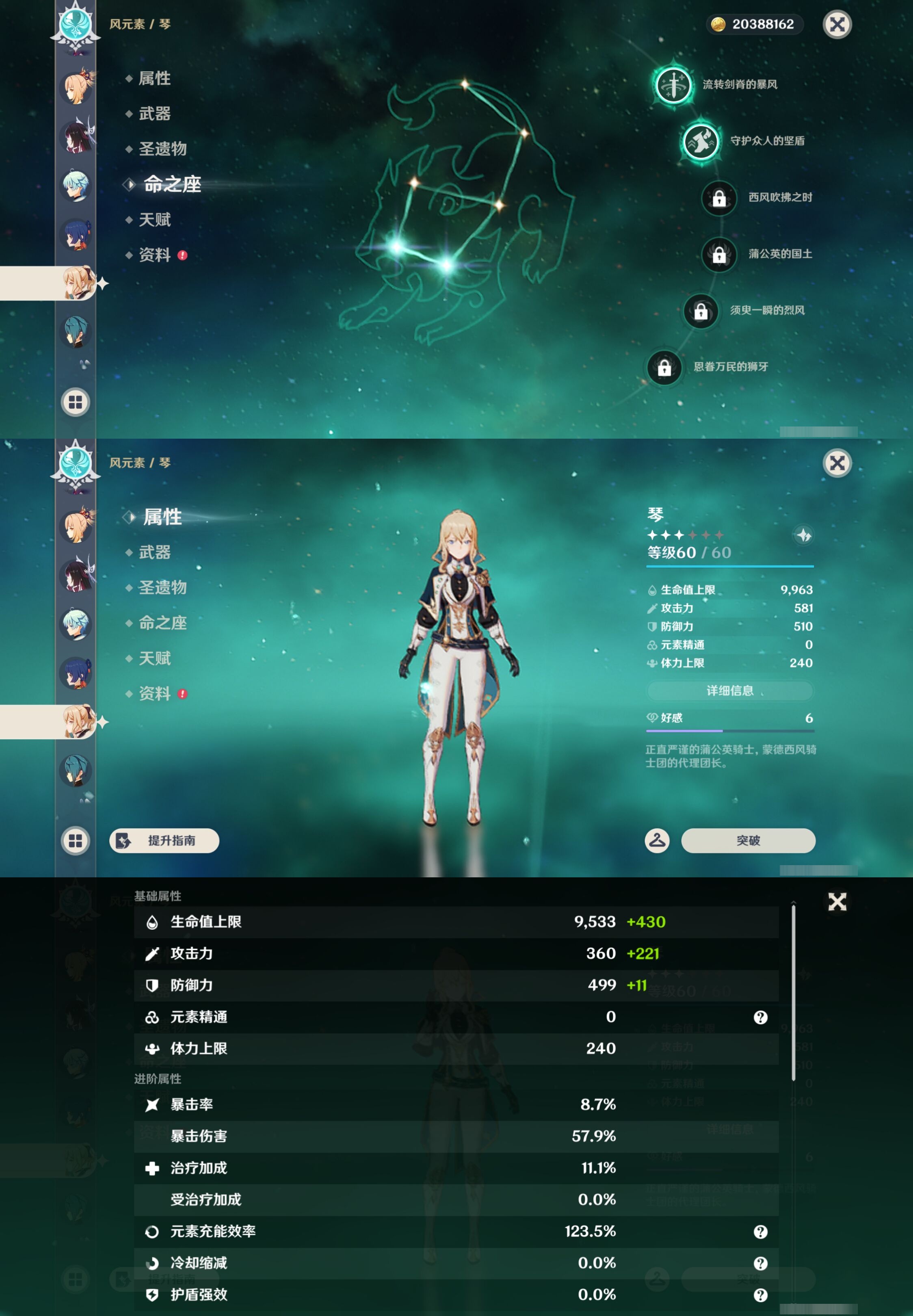 YSMK43734原神账号详情图16