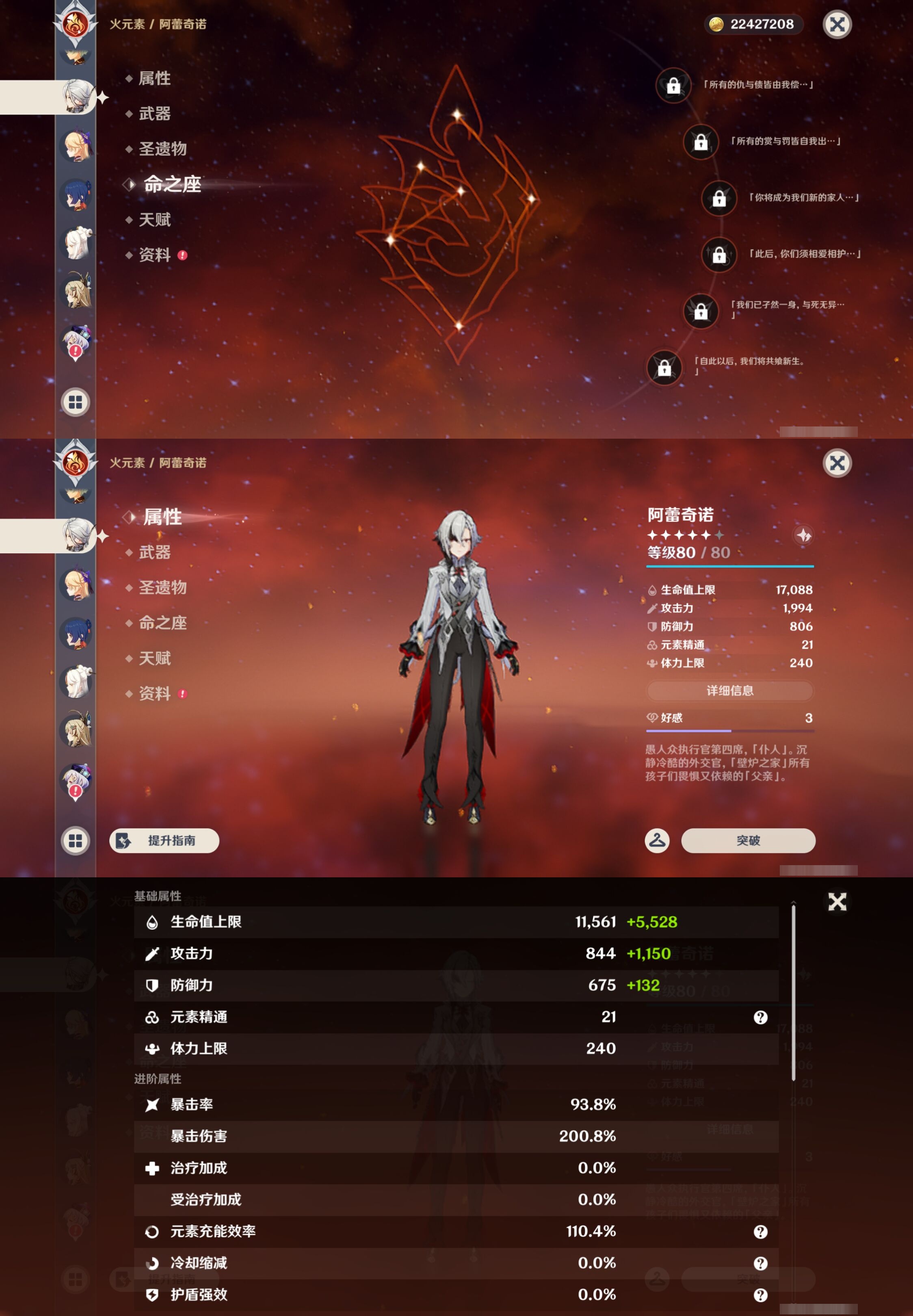 YSMK43730原神账号详情图22