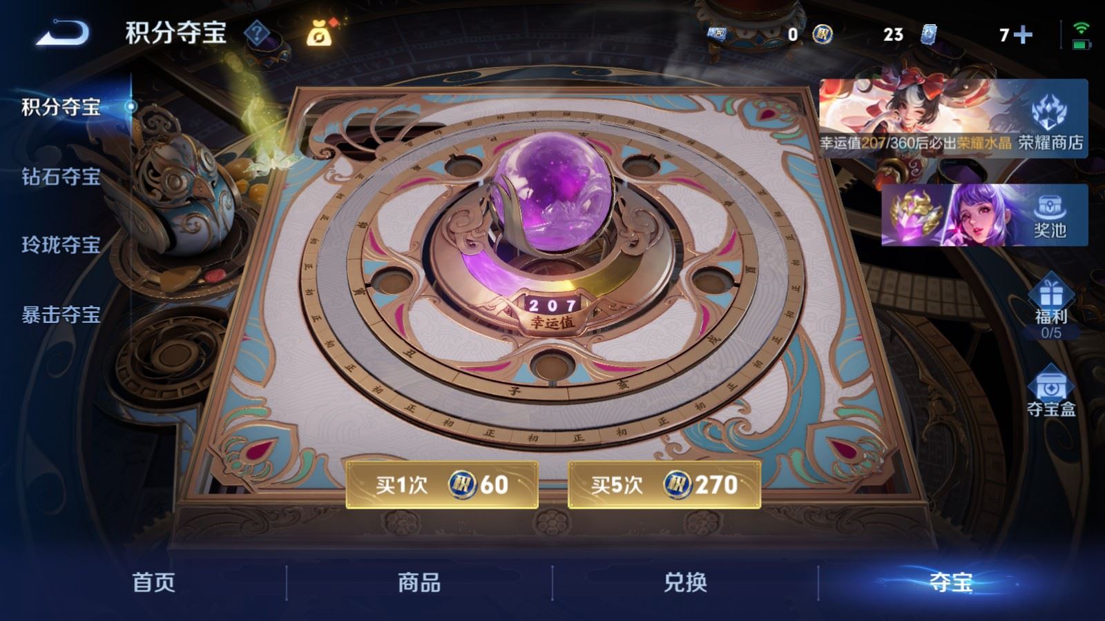 WZLX4259532王者荣耀账号详情图20