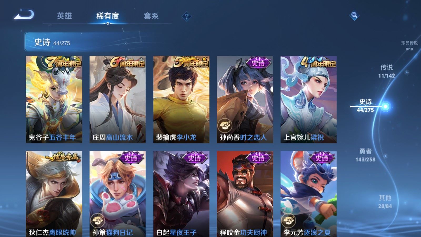 WZLX4259244王者荣耀账号详情图10 WZLX4259244王者荣耀账号详情图10