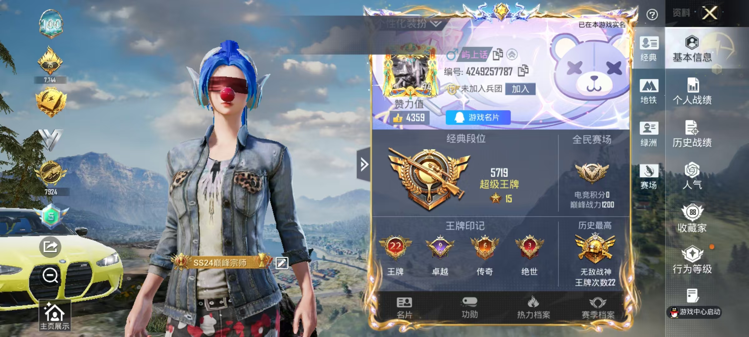 HPSJ4140365和平精英账号详情图3