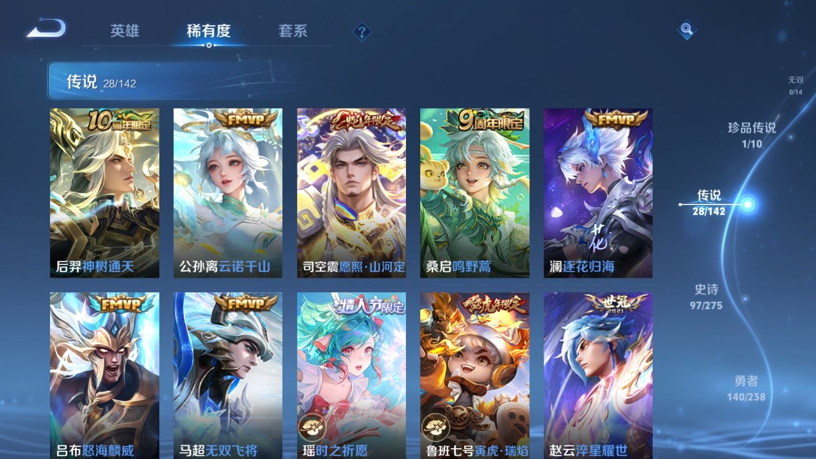 WZLX4258838王者荣耀账号详情图7