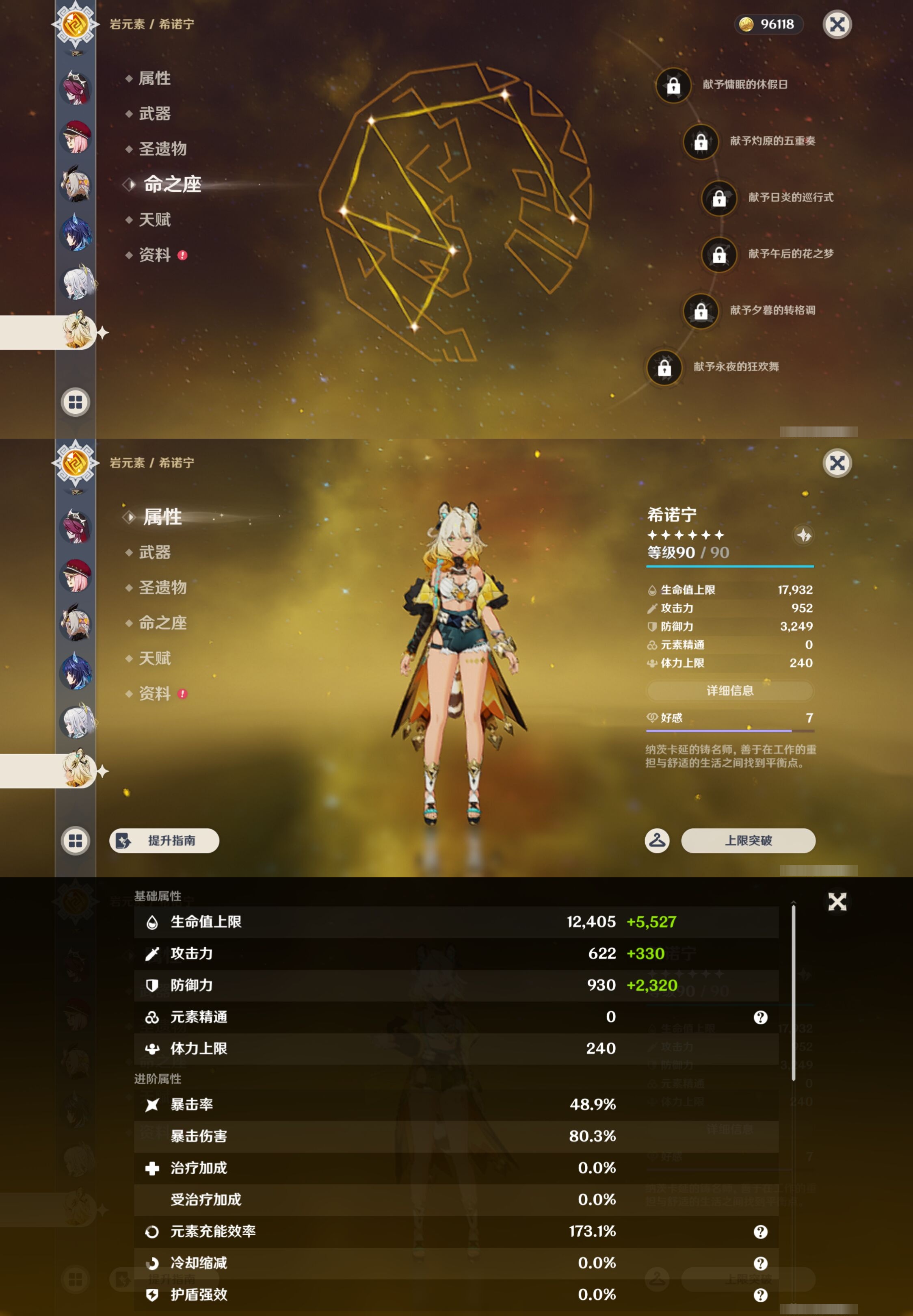 YSMK43743原神账号详情图15 YSMK43743原神账号详情图15