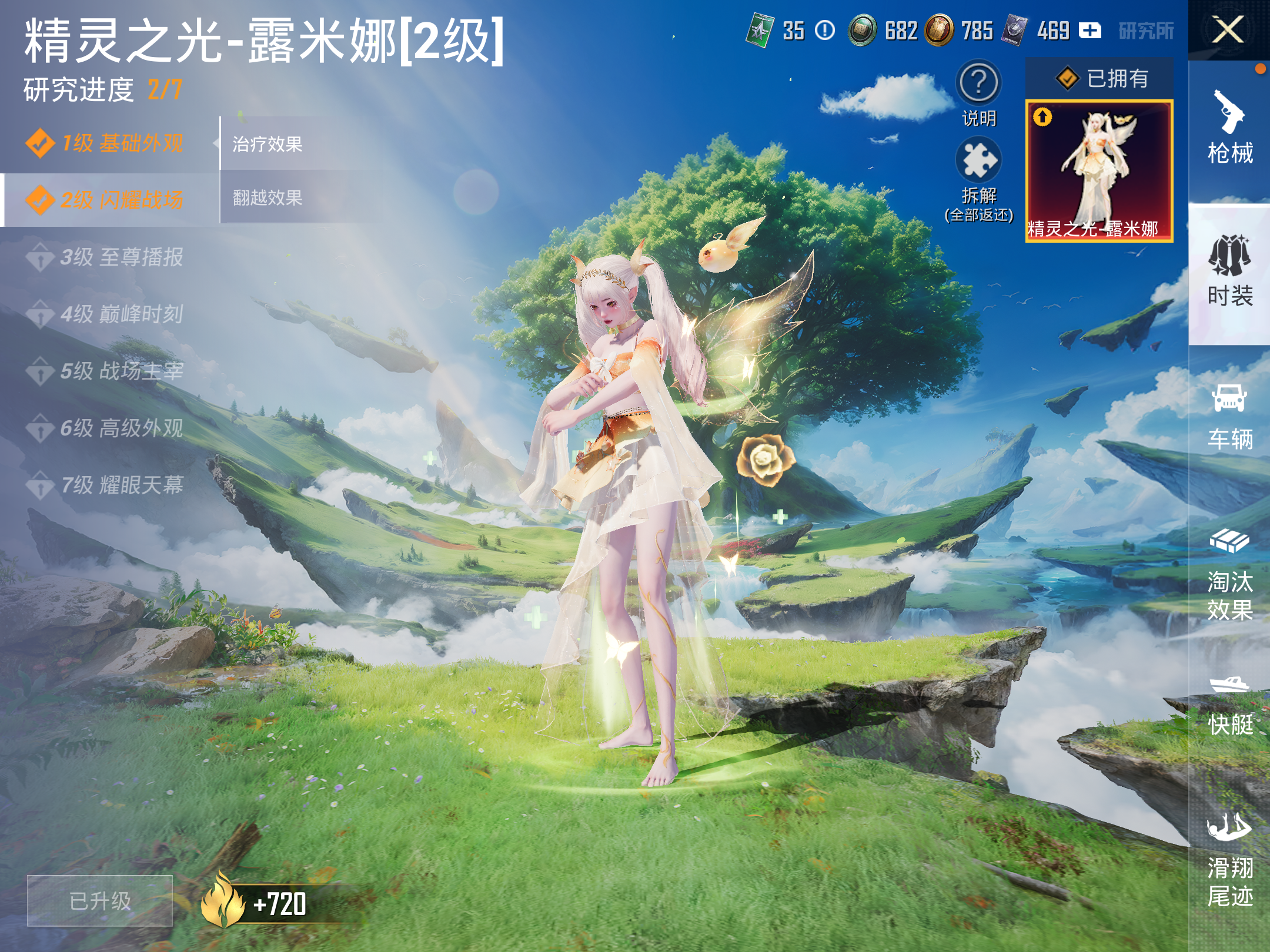 HPCMW4152918和平精英账号详情图15