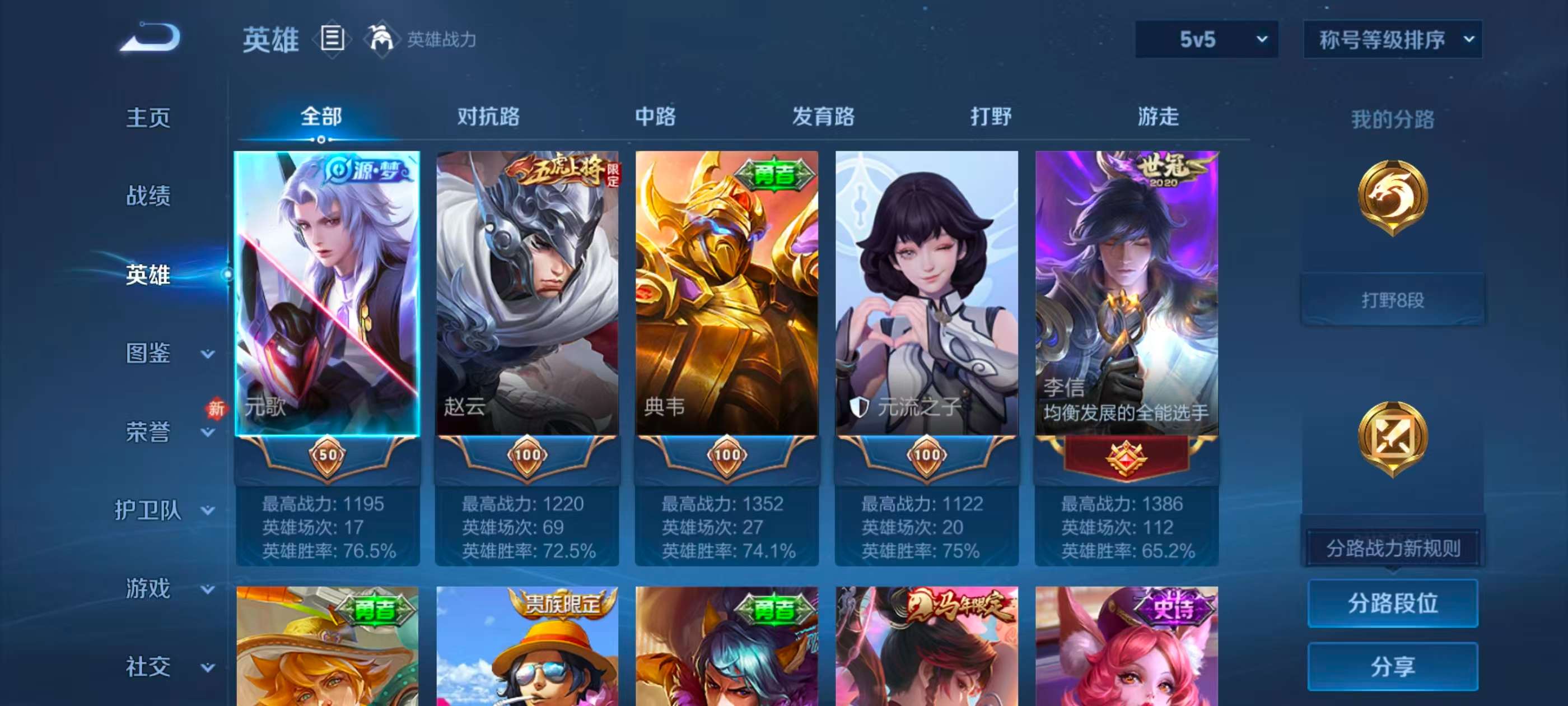 WZCMW4272722王者荣耀账号详情图3 WZCMW4272722王者荣耀账号详情图3