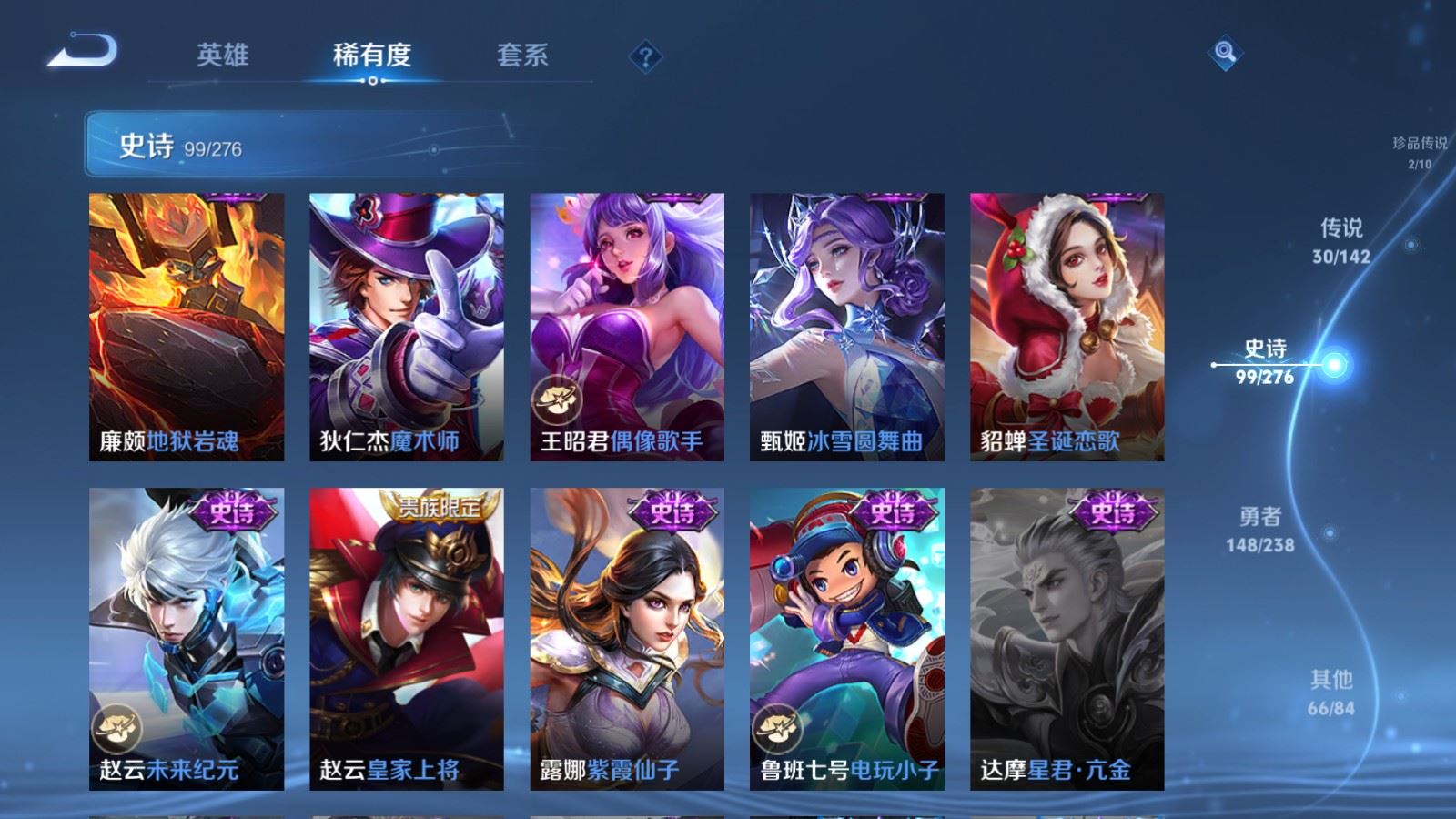 WZLX4258841王者荣耀账号详情图21