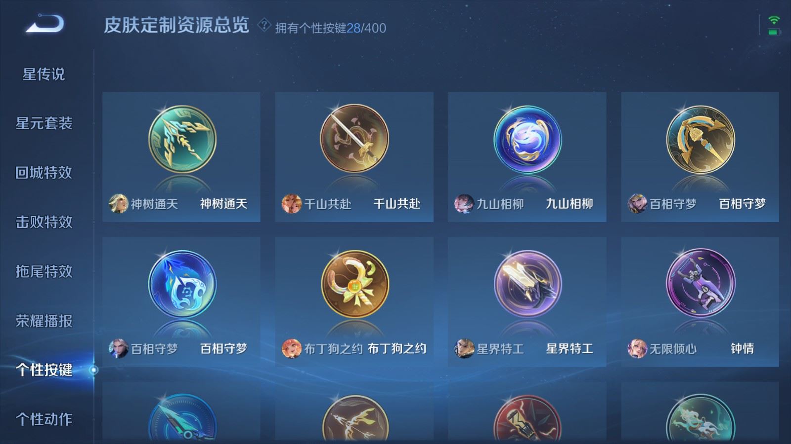 WZLX4259535王者荣耀账号详情图24