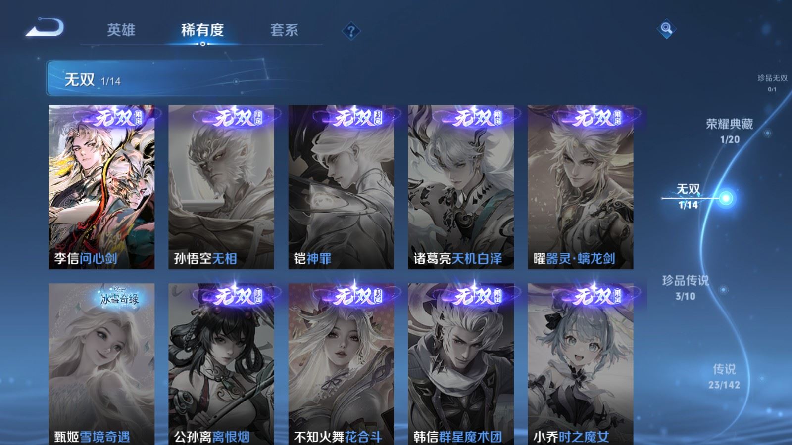 WZLX4259516王者荣耀账号详情图7