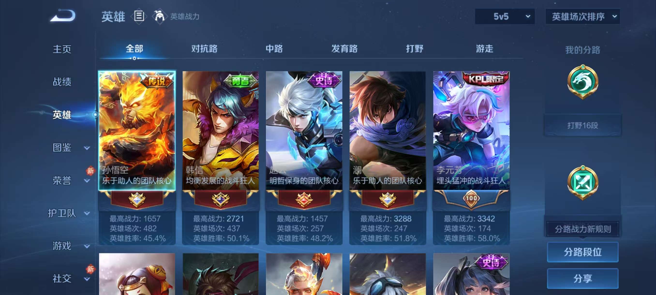 WZCMW4273007王者荣耀账号详情图7