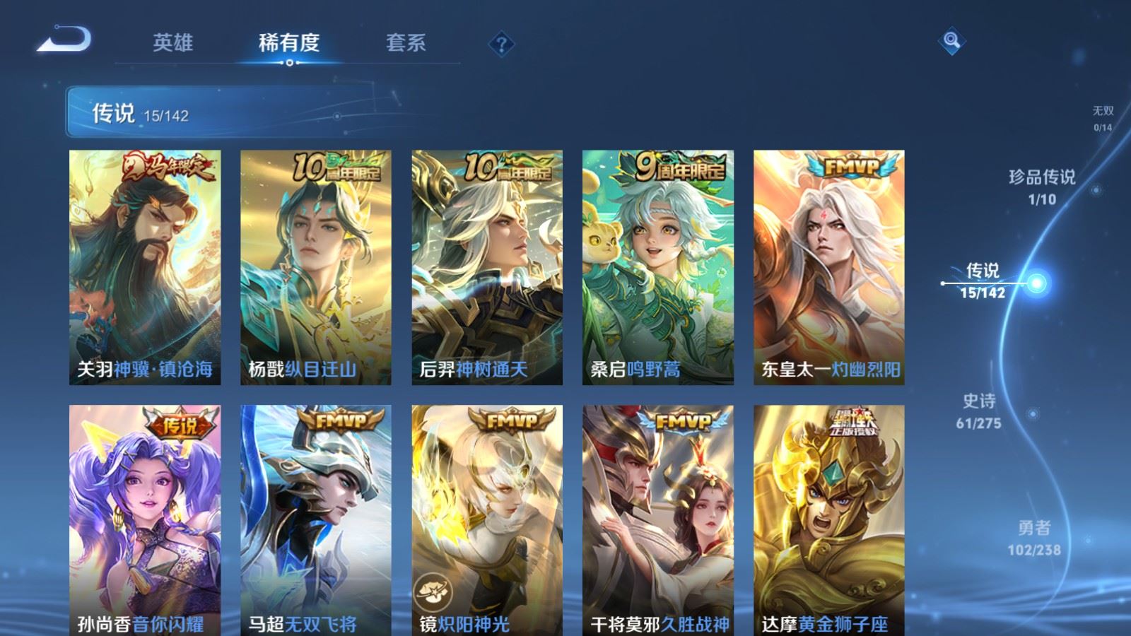 WZLX4259233王者荣耀账号详情图6