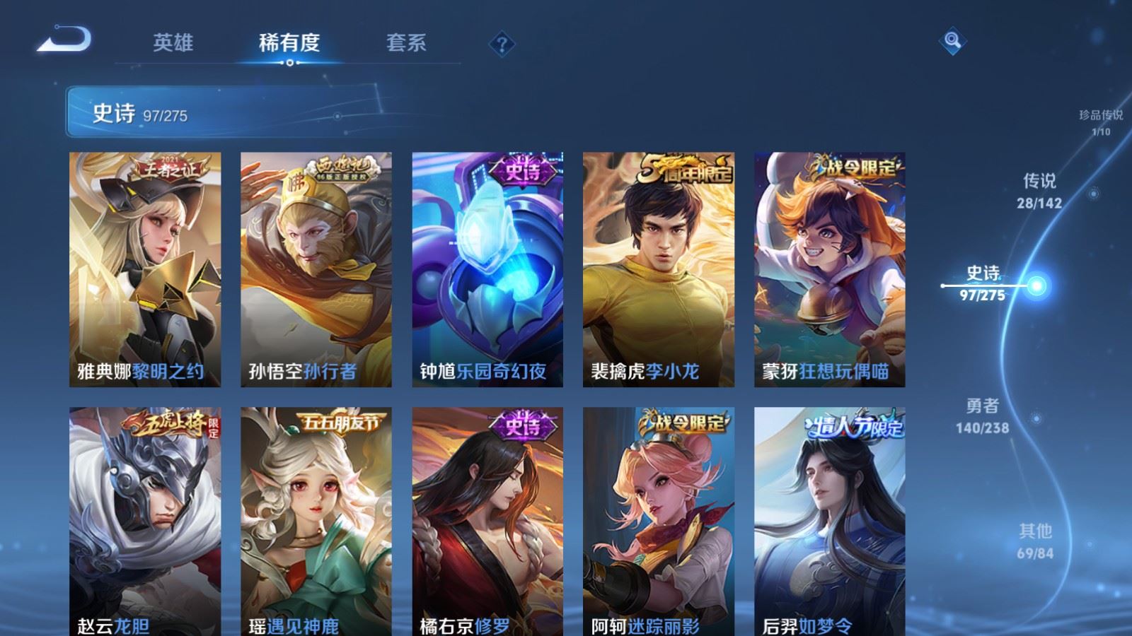 WZLX4258838王者荣耀账号详情图13