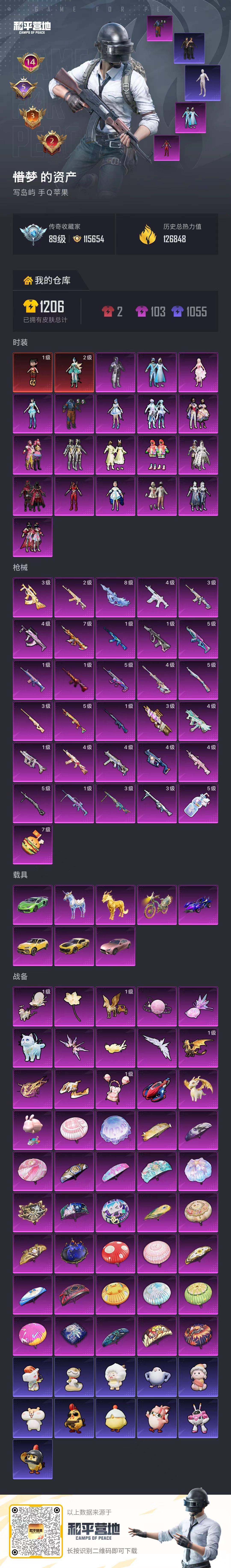 HPSJ4140556和平精英账号详情图2