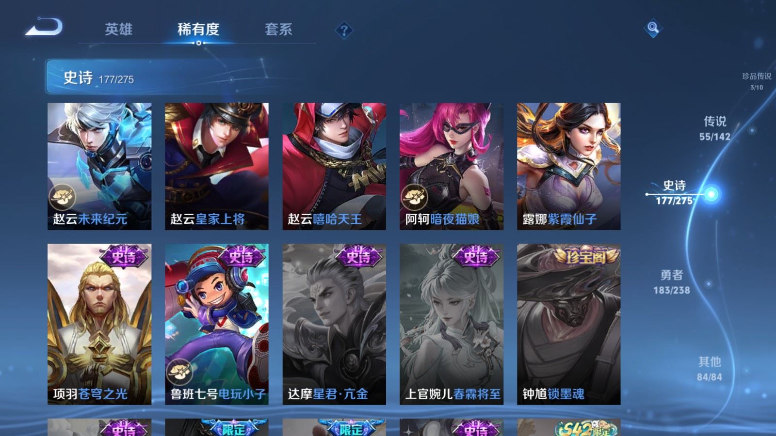 WZLX4258842王者荣耀账号详情图32