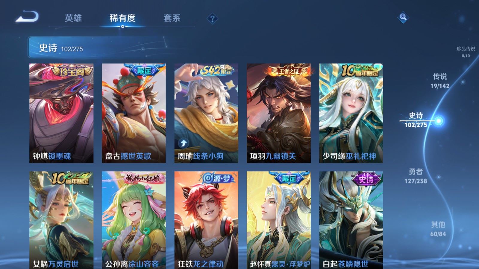 WZCMW4273352王者荣耀账号详情图10