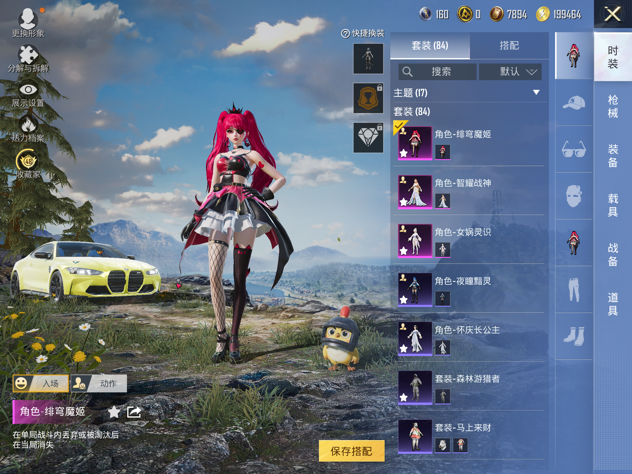 HPCMW4152979和平精英账号详情图4