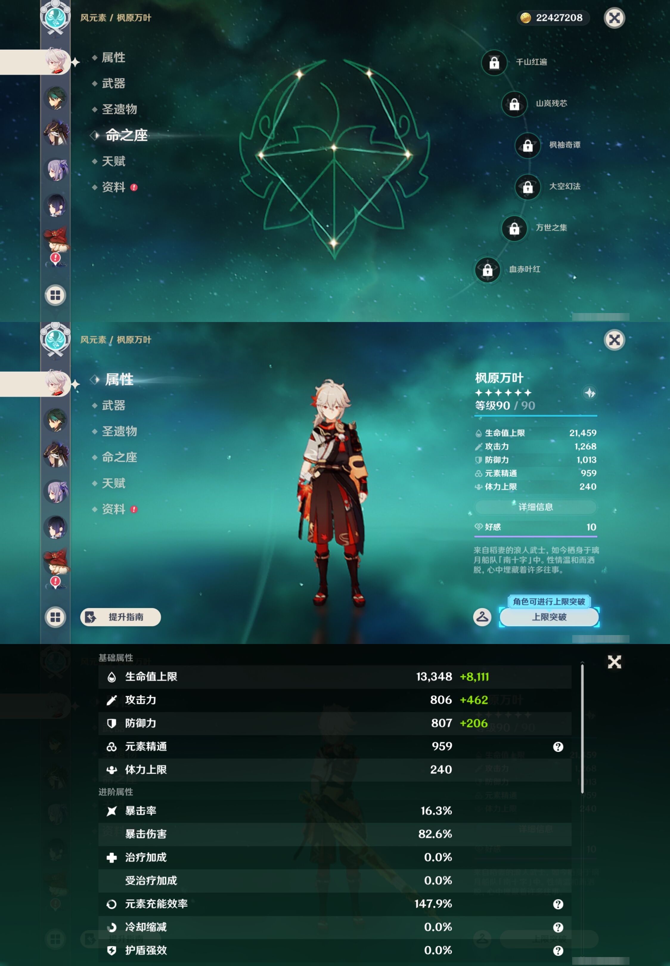 YSMK43730原神账号详情图15