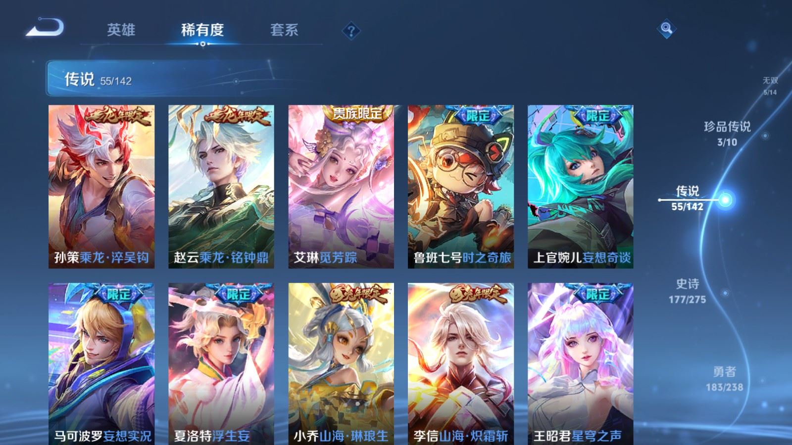 WZLX4258842王者荣耀账号详情图9