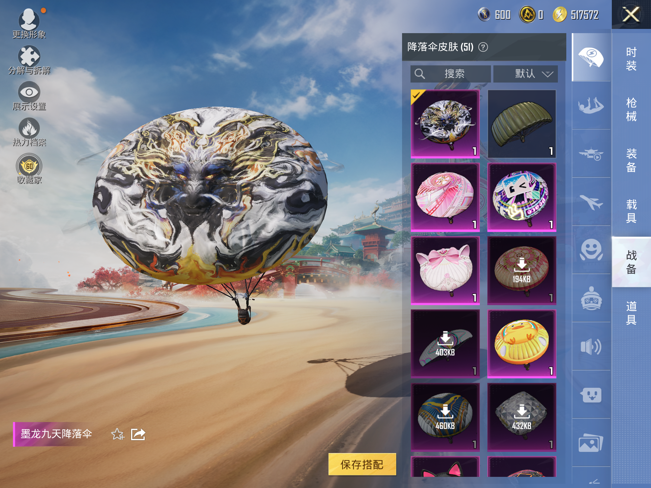 HPLX4143597和平精英账号详情图10 HPLX4143597和平精英账号详情图10