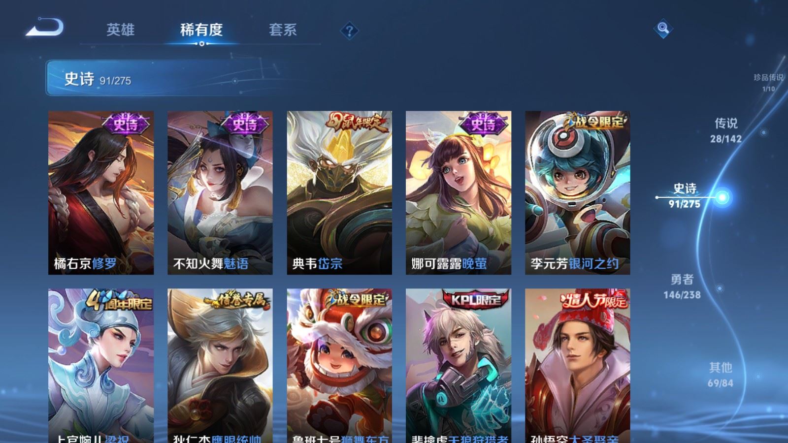 WZCMW4273371王者荣耀账号详情图16 WZCMW4273371王者荣耀账号详情图16