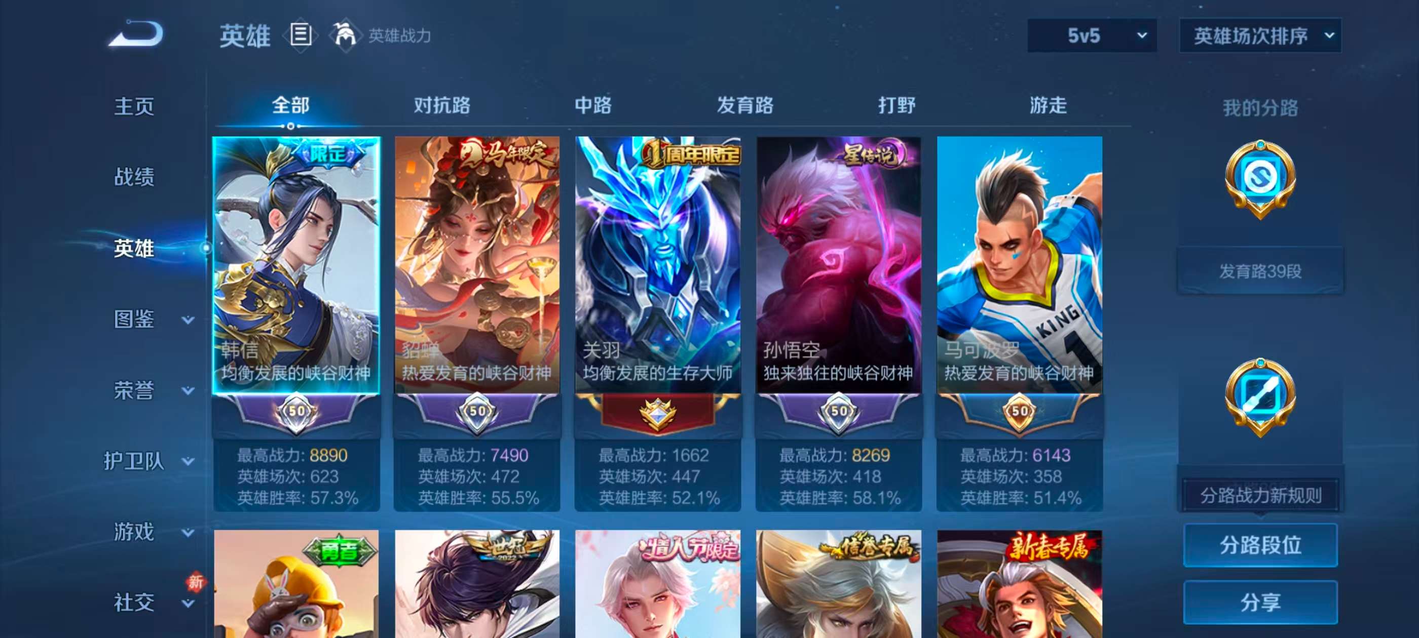 WZCMW4272302王者荣耀账号详情图3