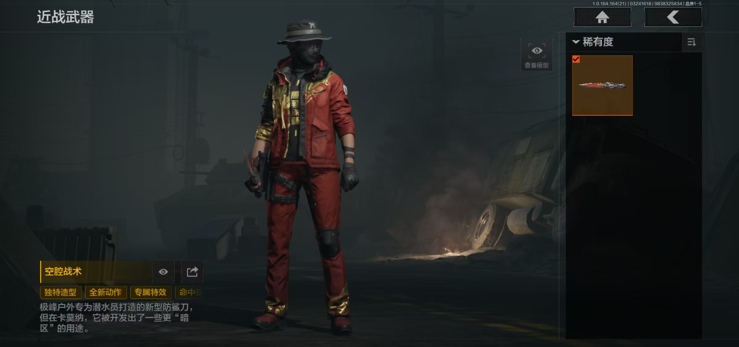 AQFFWY416309暗区突围账号详情图3