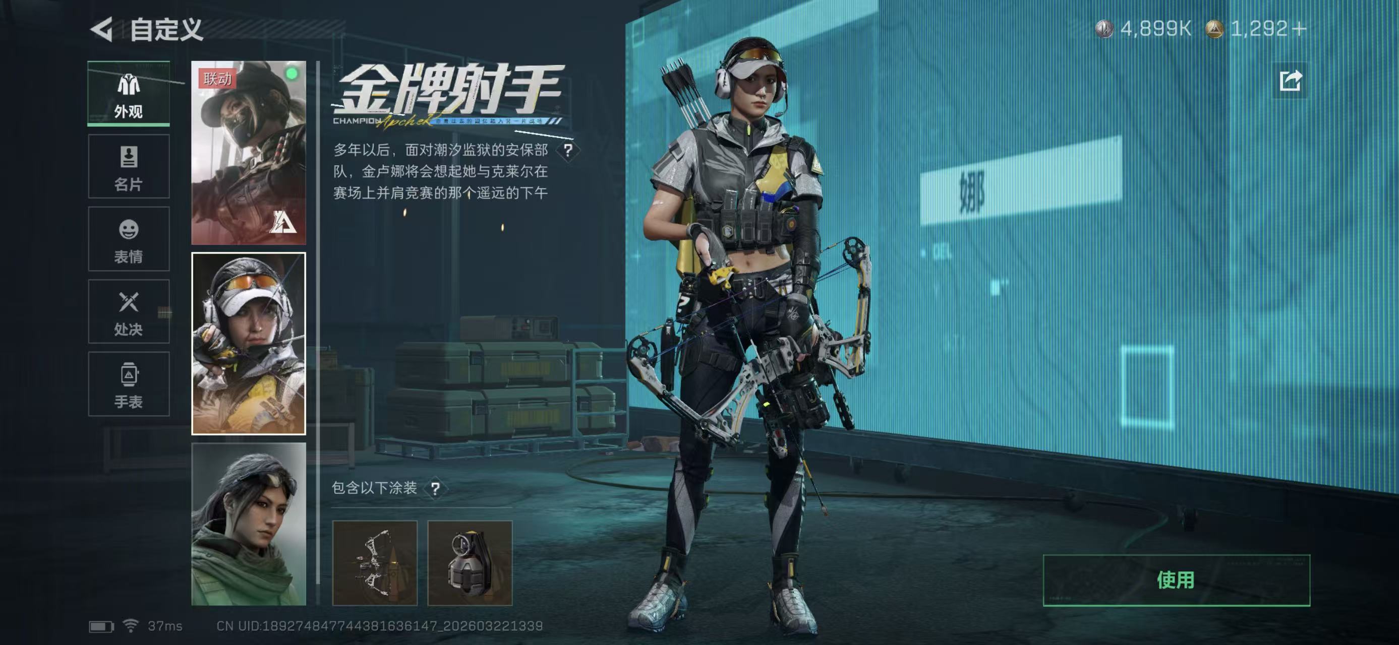 SJZCMW485637三角洲行动账号详情图2 SJZCMW485637三角洲行动账号详情图2