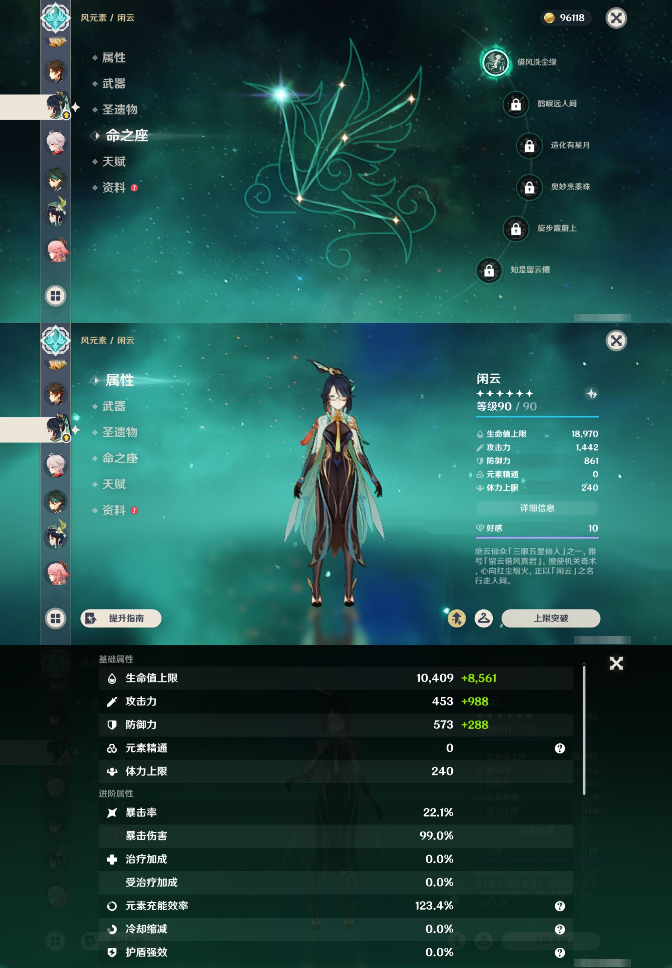 YSMK43743原神账号详情图17 YSMK43743原神账号详情图17