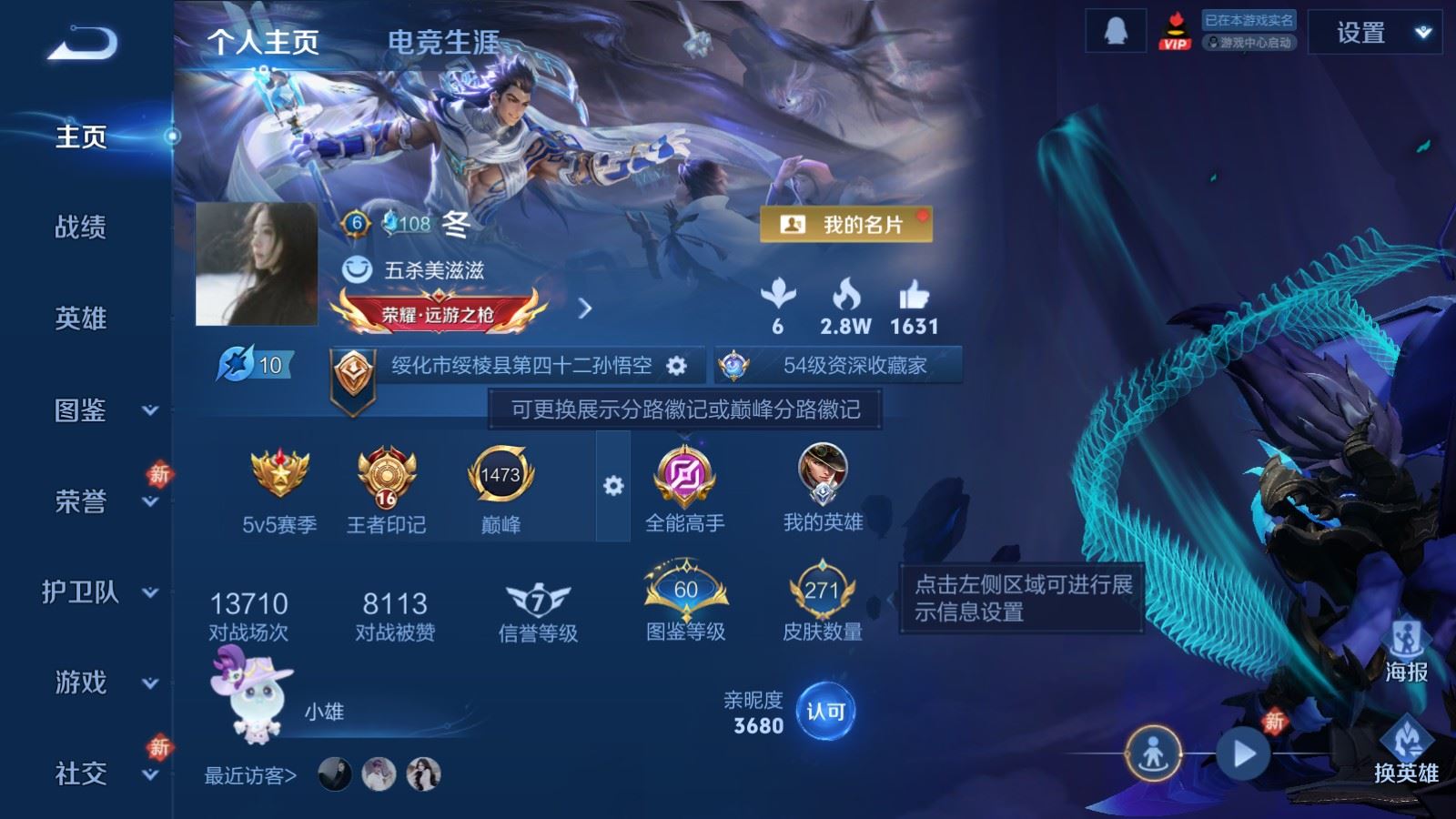 WZLX4259237王者荣耀账号详情图2