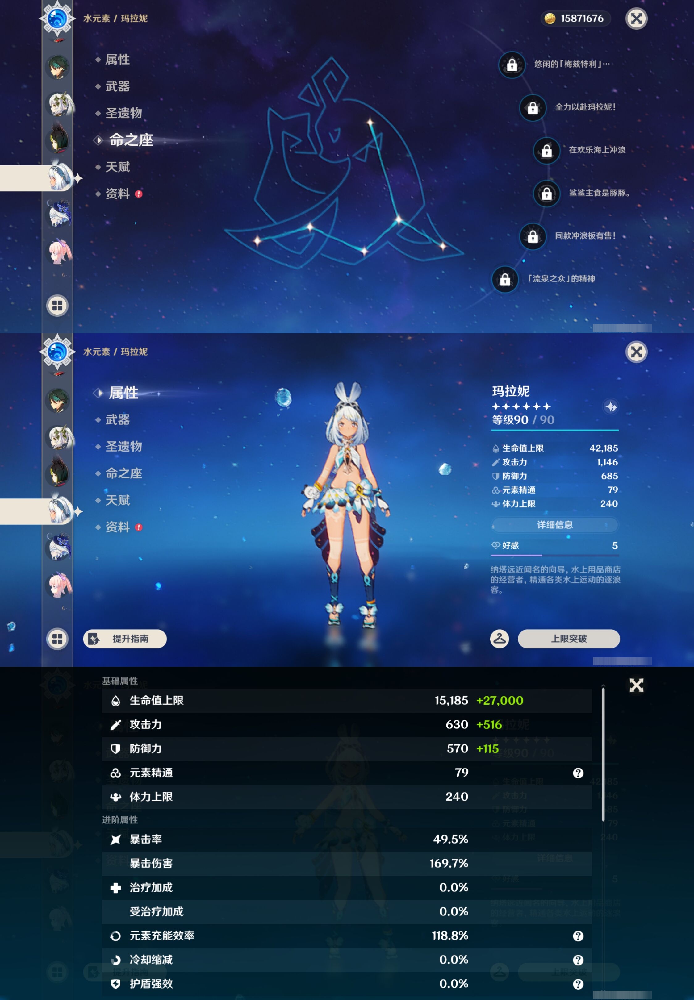 YSMK43737原神账号详情图17