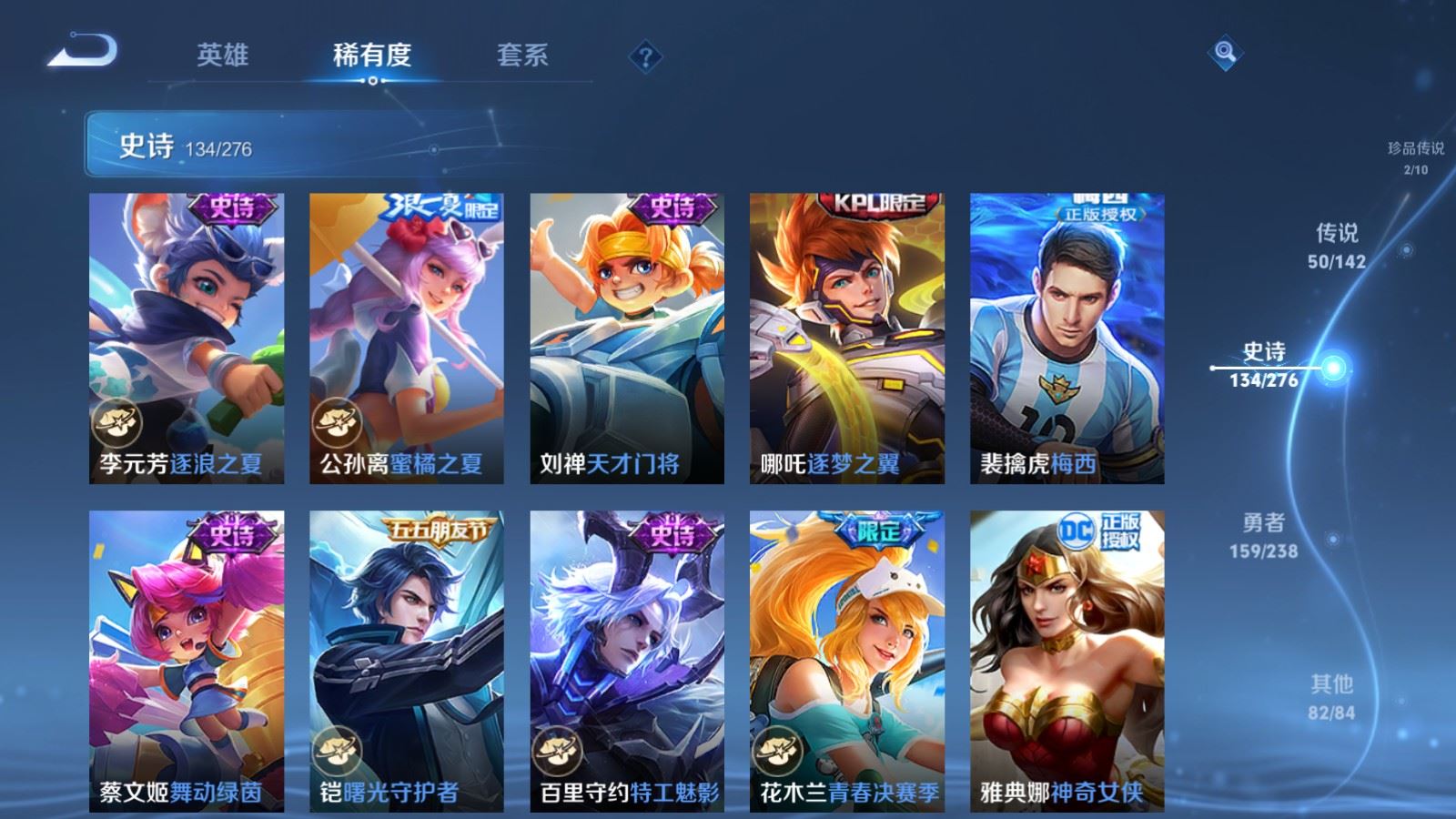 WZLX4258868王者荣耀账号详情图22