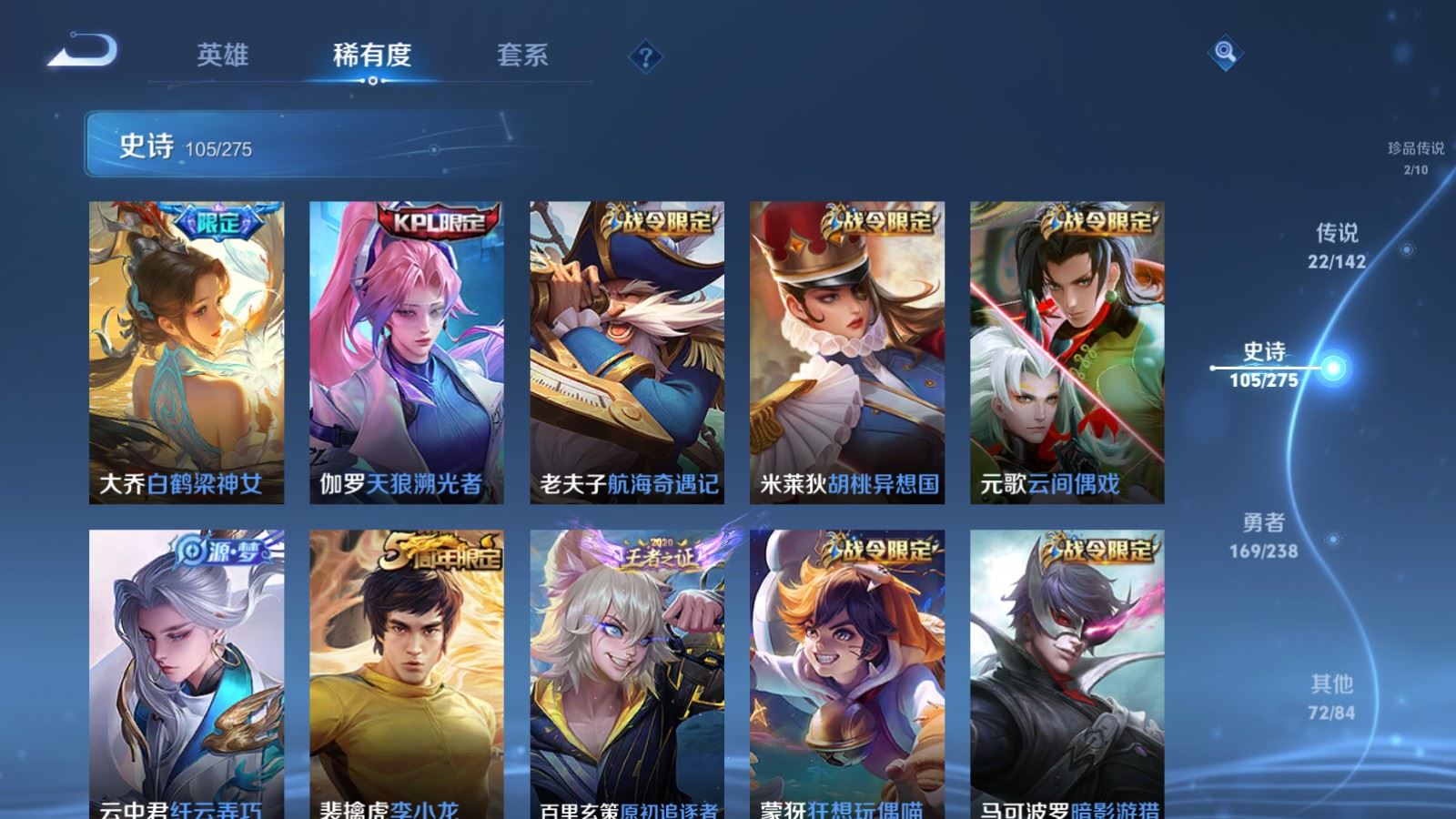 WZLX4258874王者荣耀账号详情图15 WZLX4258874王者荣耀账号详情图15