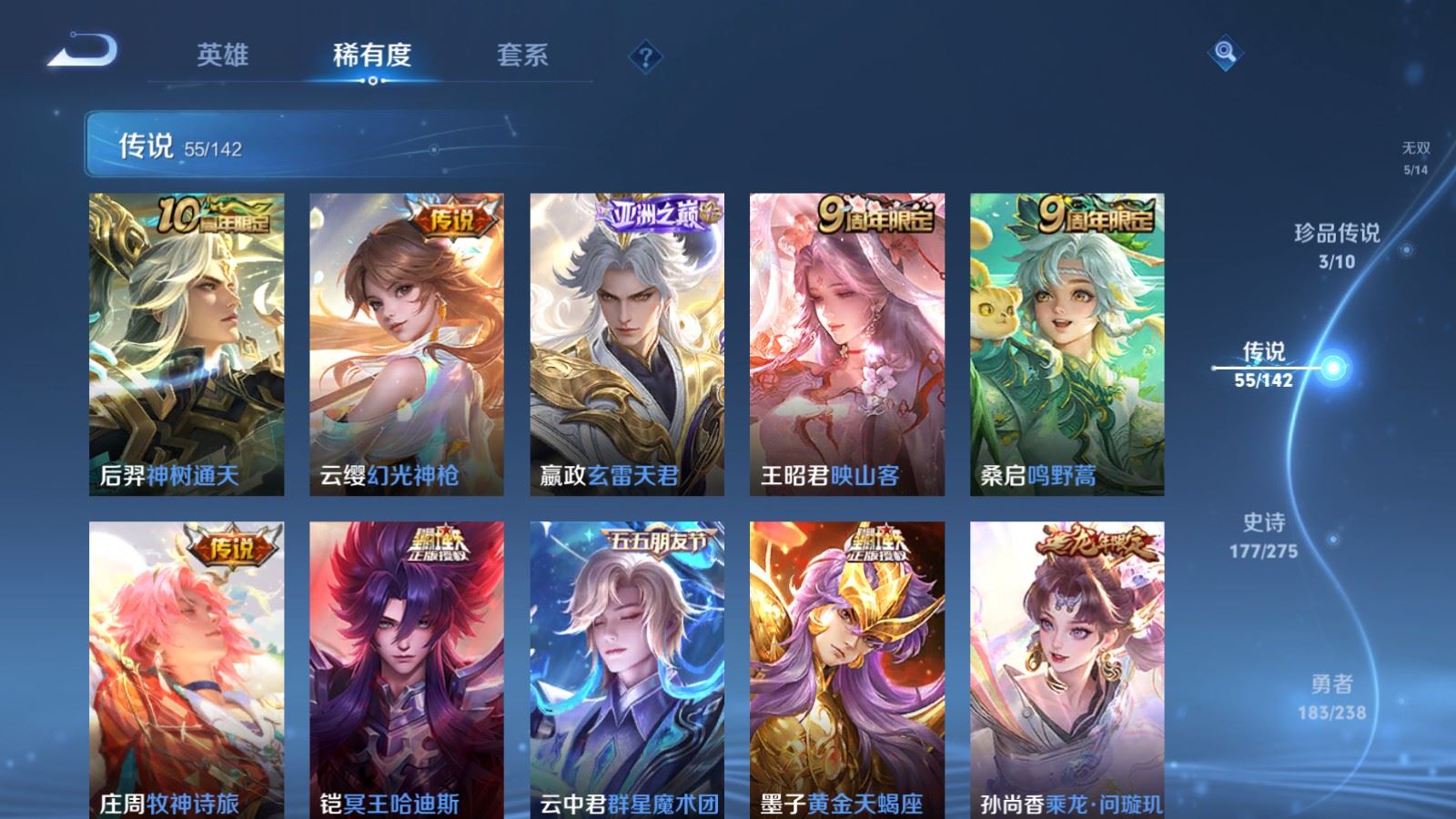 WZLX4258842王者荣耀账号详情图8