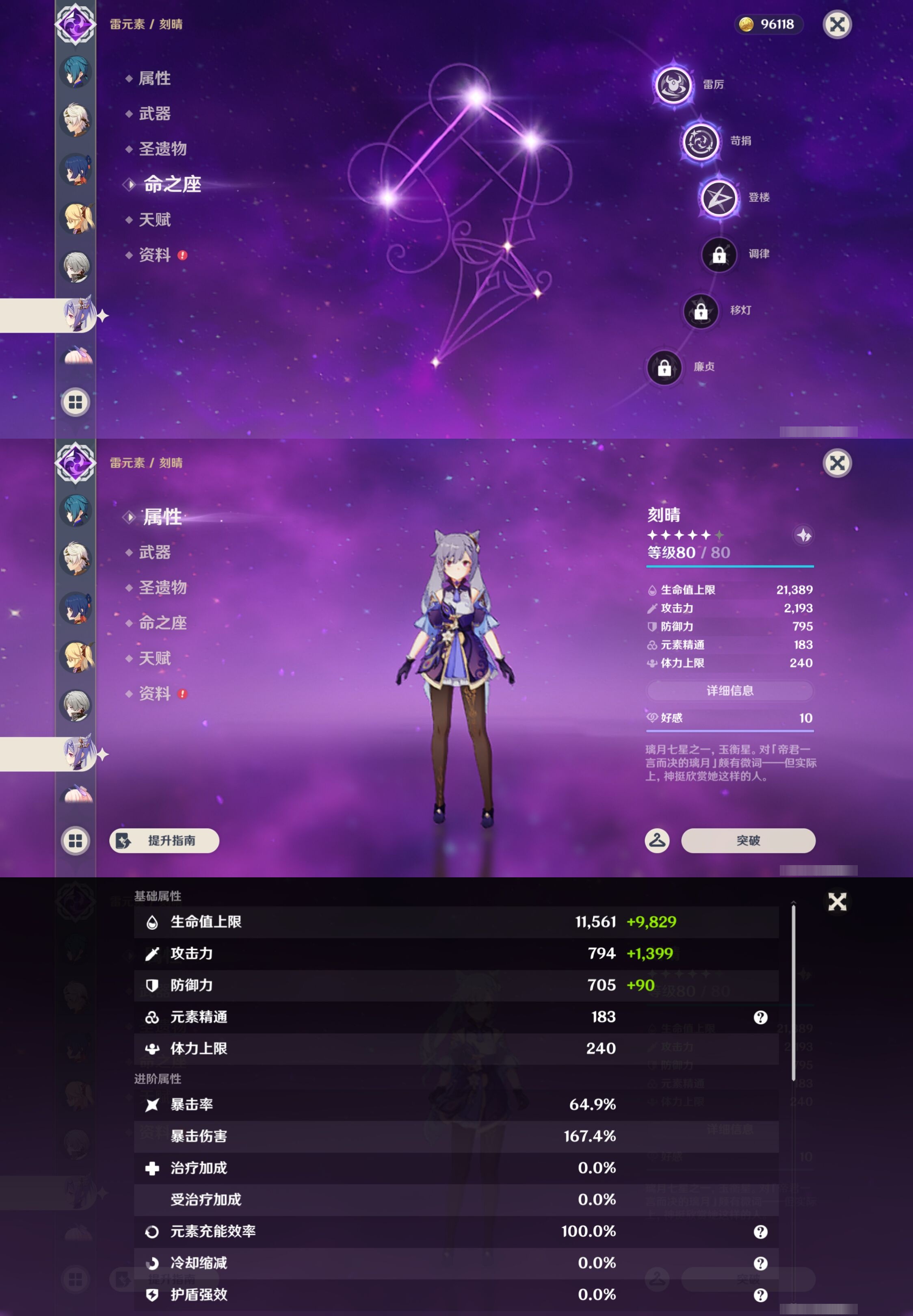 YSMK43743原神账号详情图30 YSMK43743原神账号详情图30