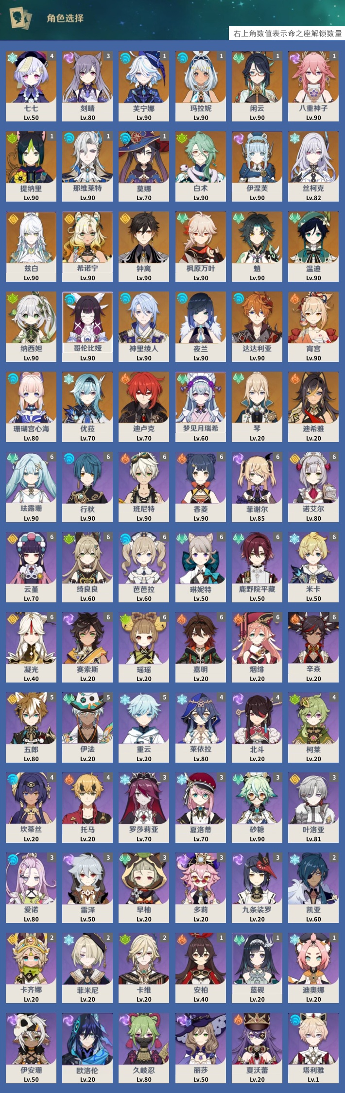 YSMK43743原神账号详情图3 YSMK43743原神账号详情图3