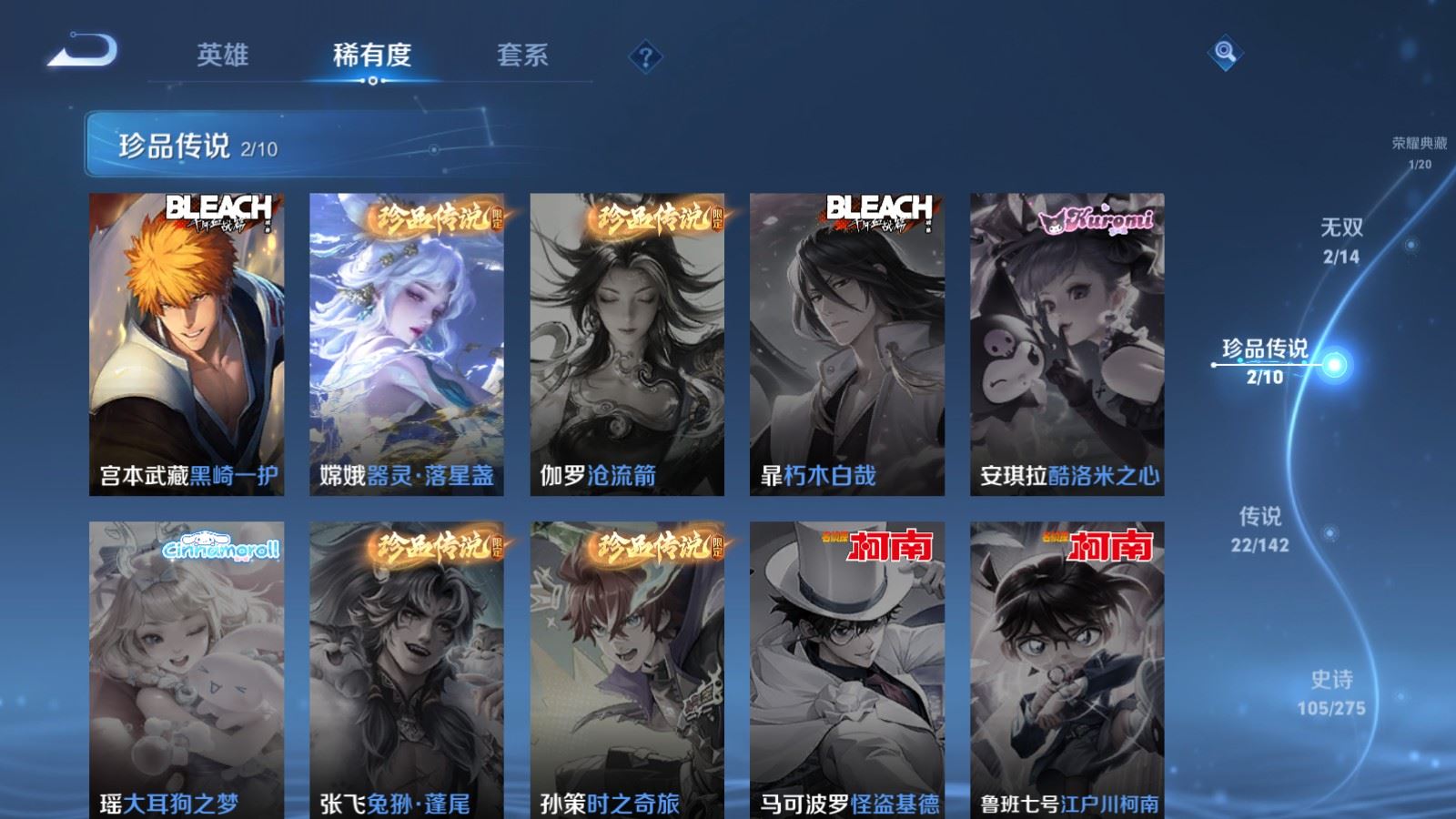 WZLX4258874王者荣耀账号详情图11 WZLX4258874王者荣耀账号详情图11