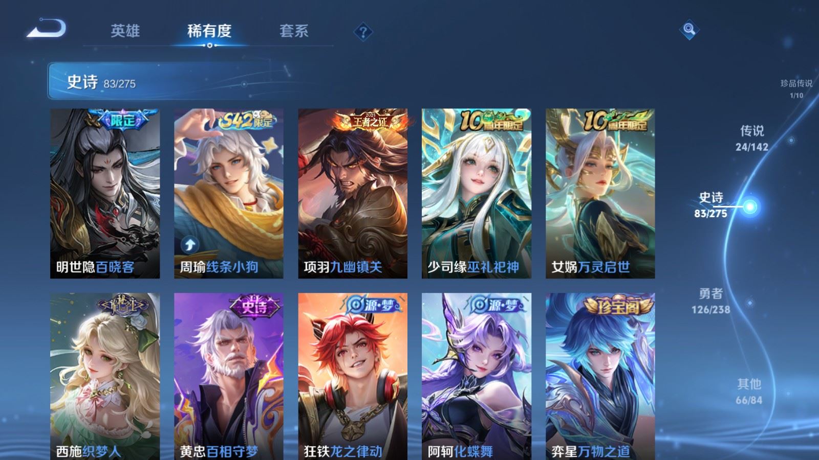 WZLX4259506王者荣耀账号详情图10